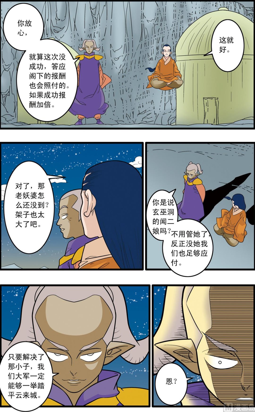 第167话 上2