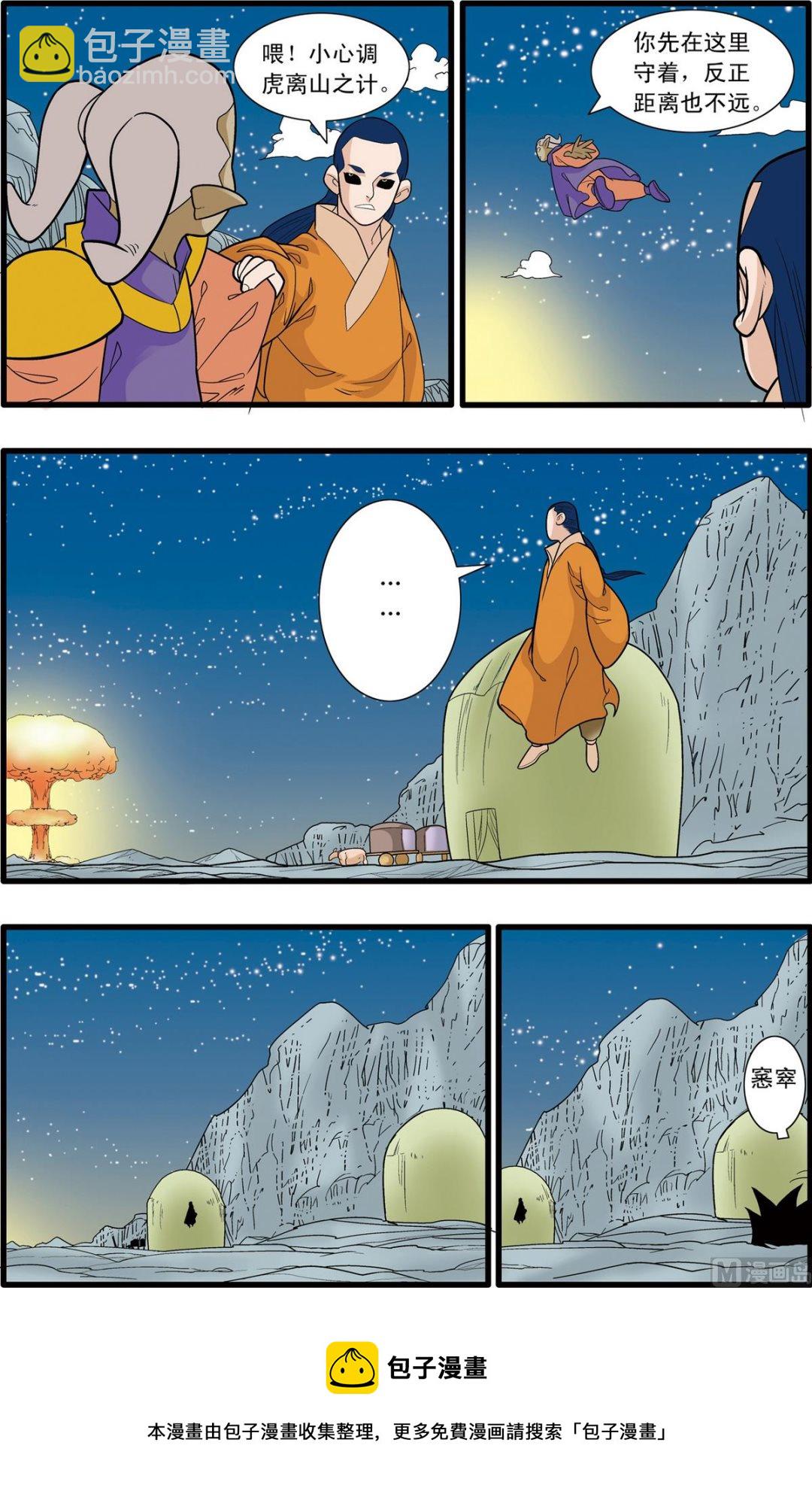 第167话 上4