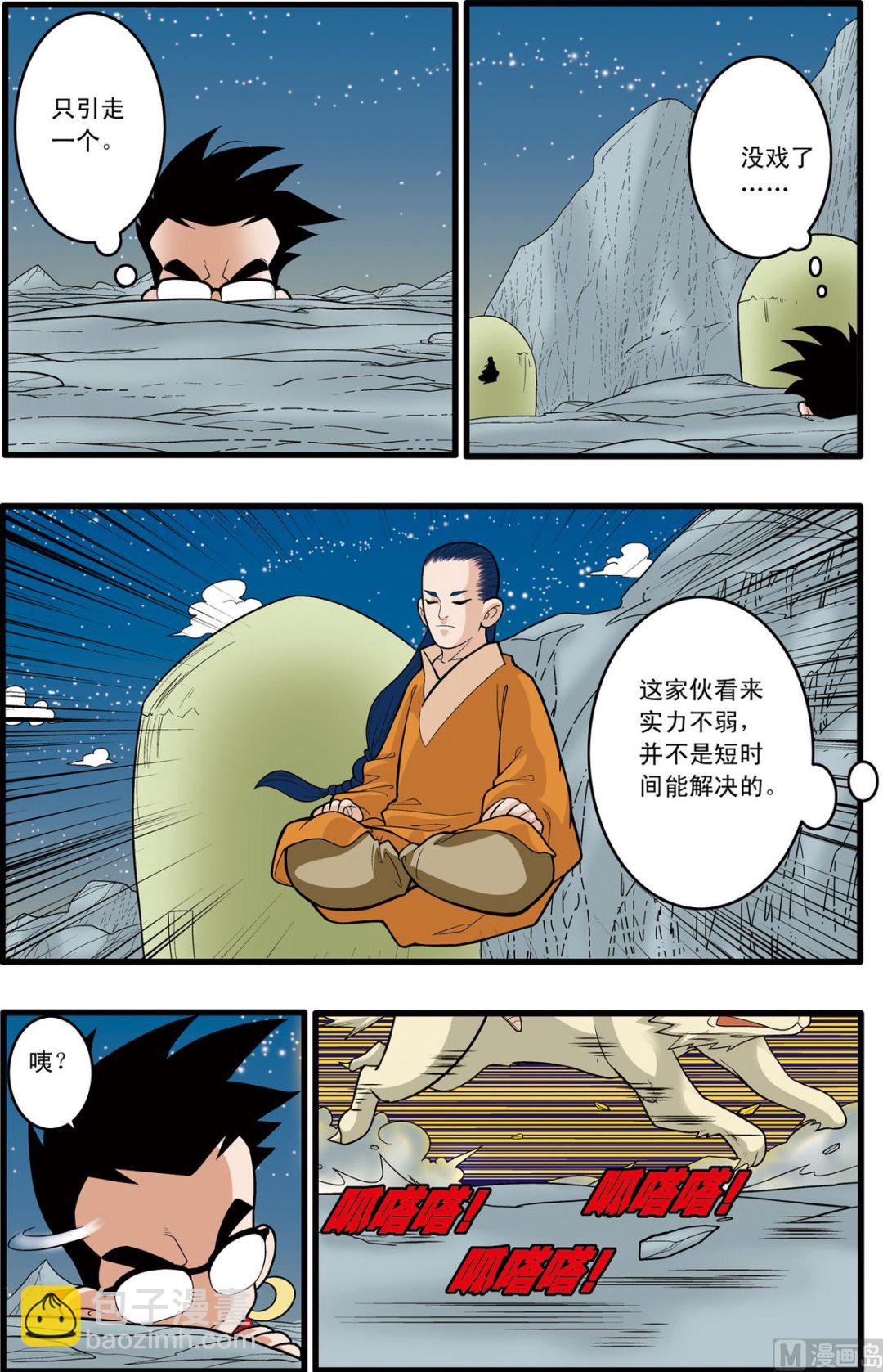 第167话 上5