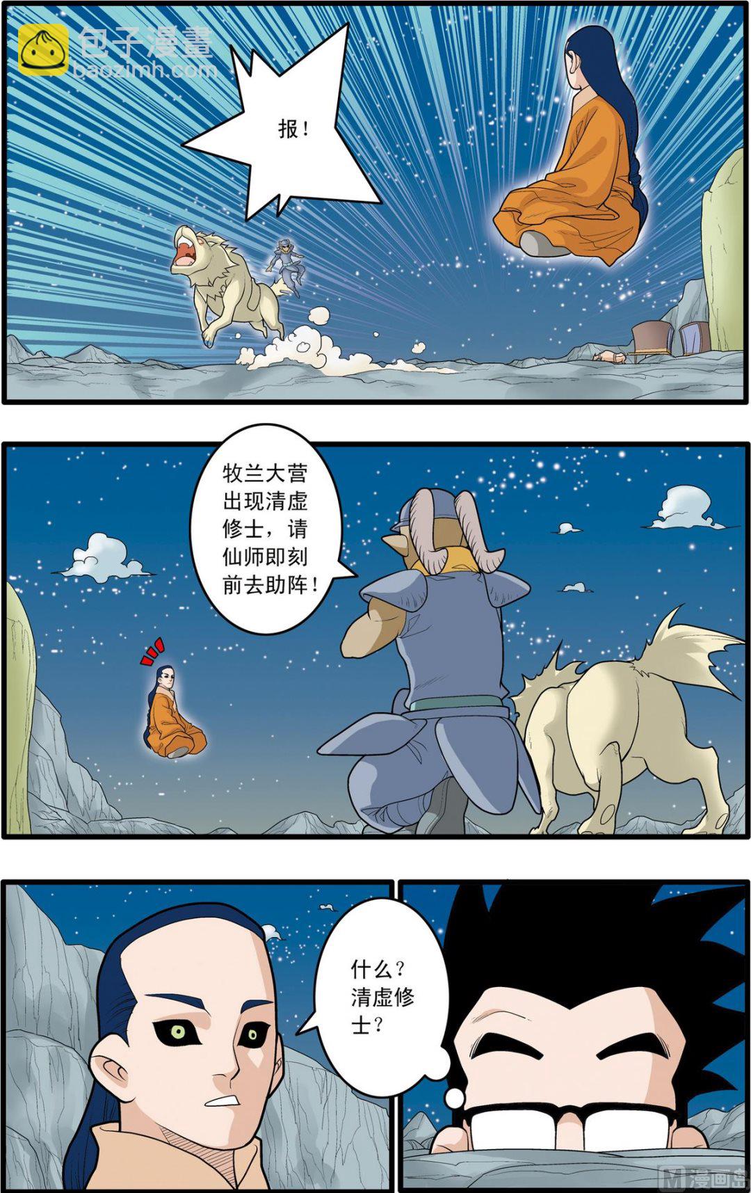 第167话 上6