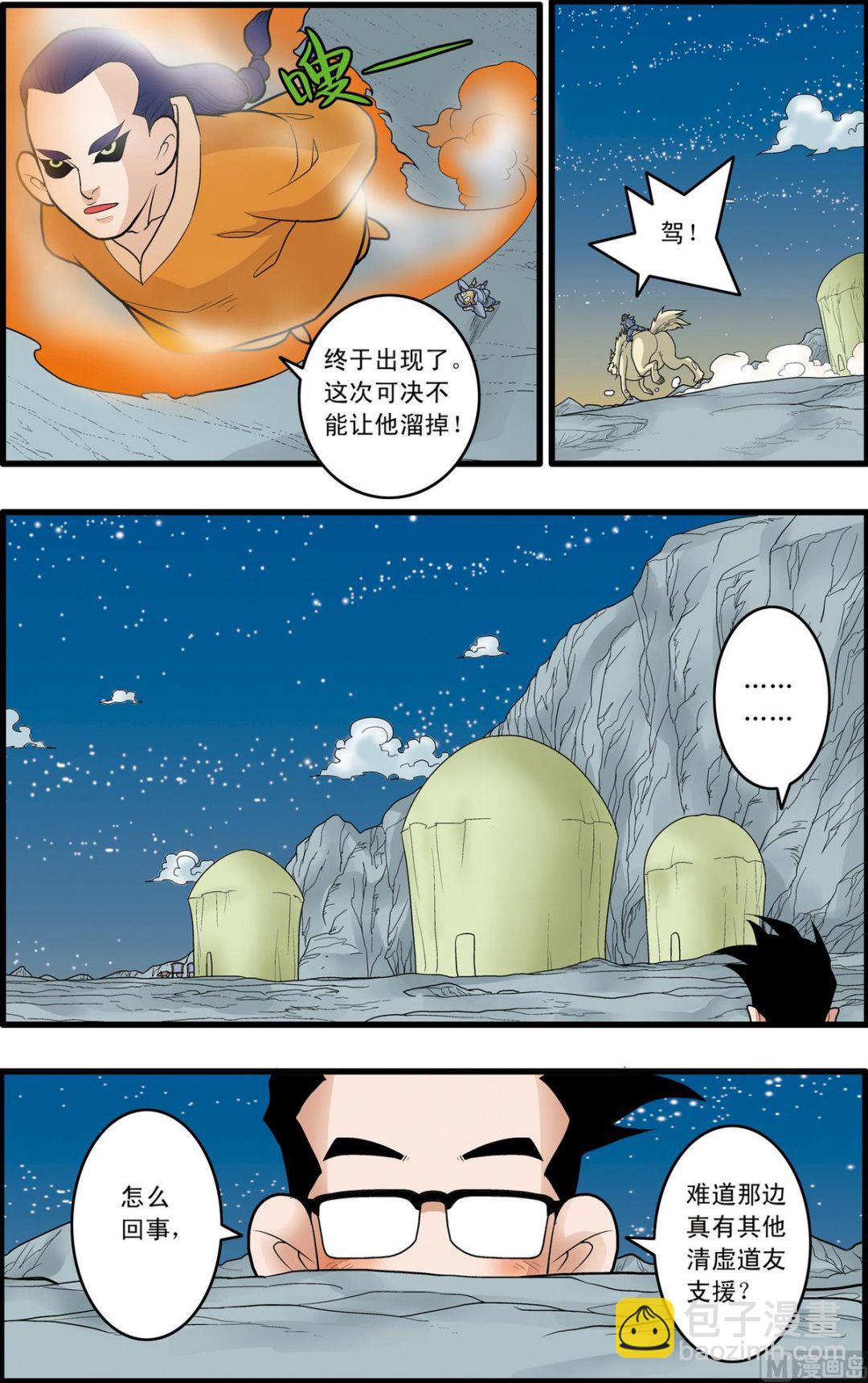 第167话 上7