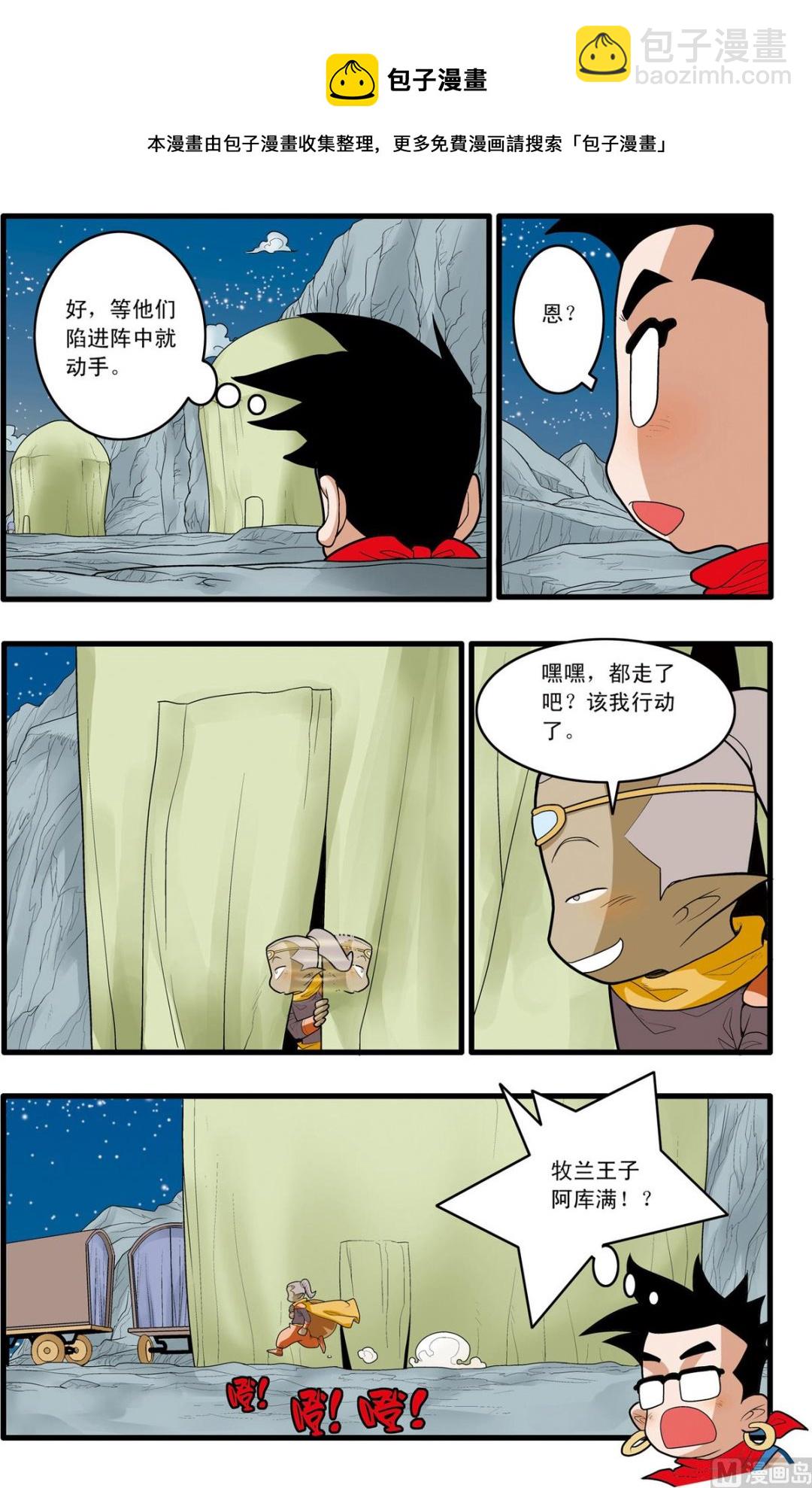 第167话 上8