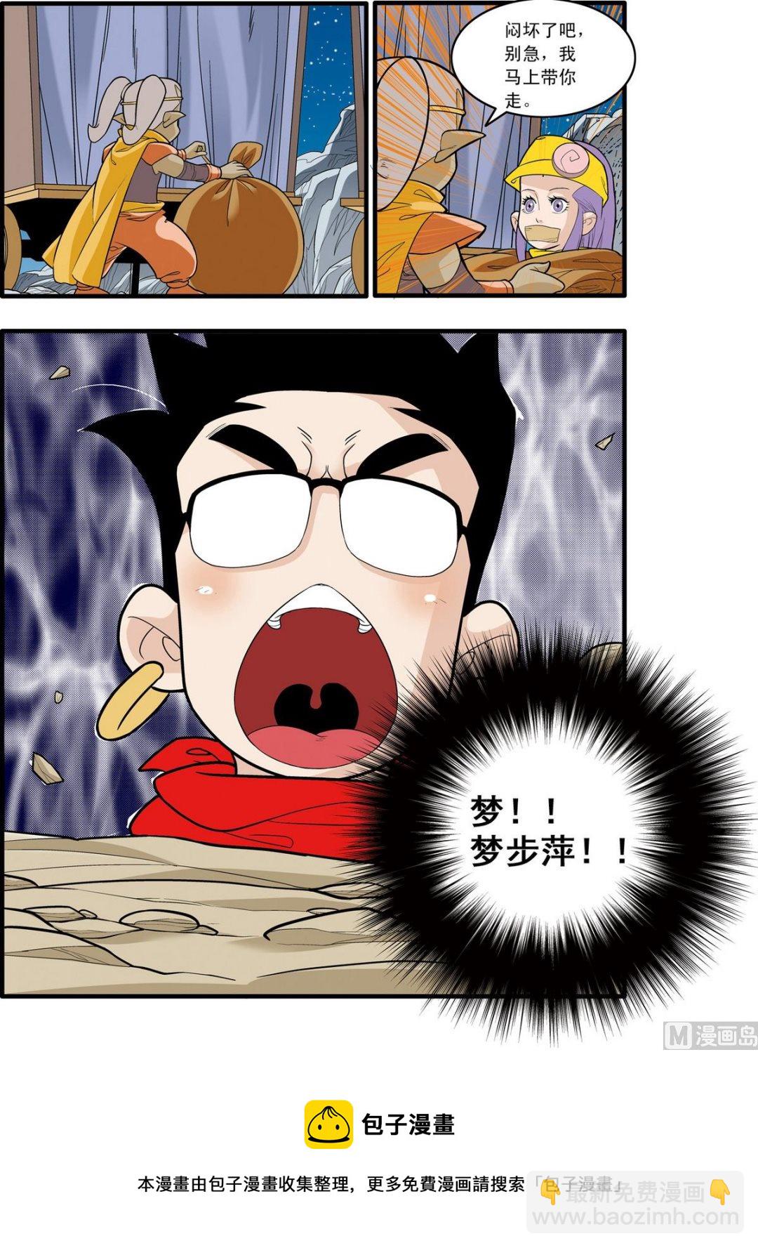 第167话 上9