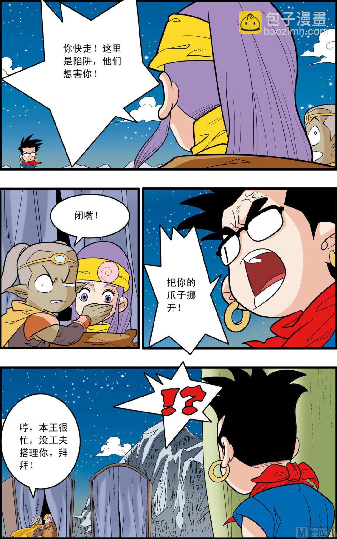 第167话 下2