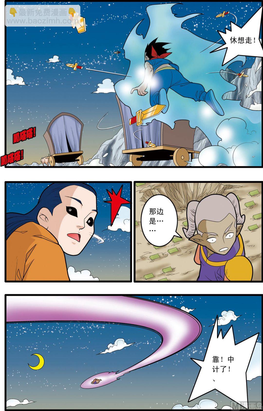 第167话 下3