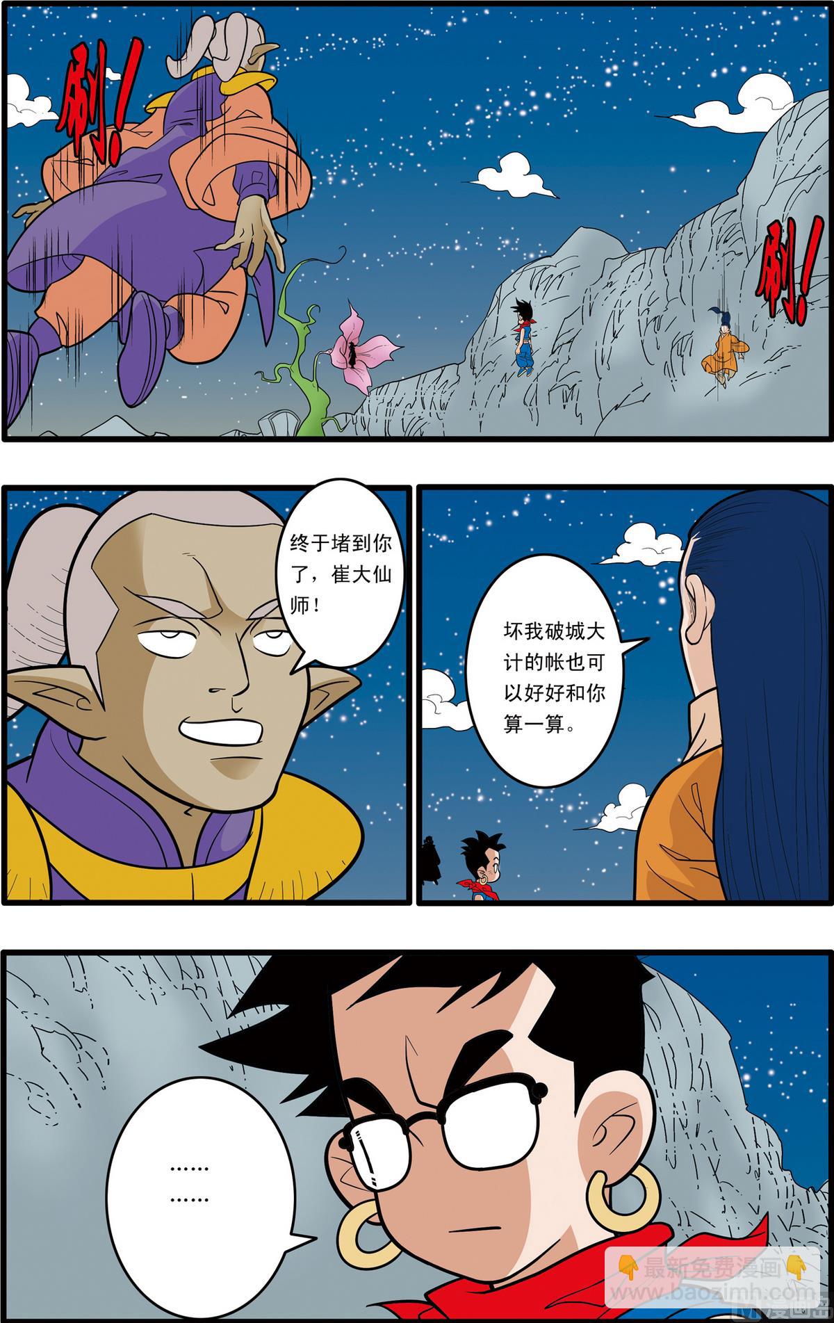第167话 下7