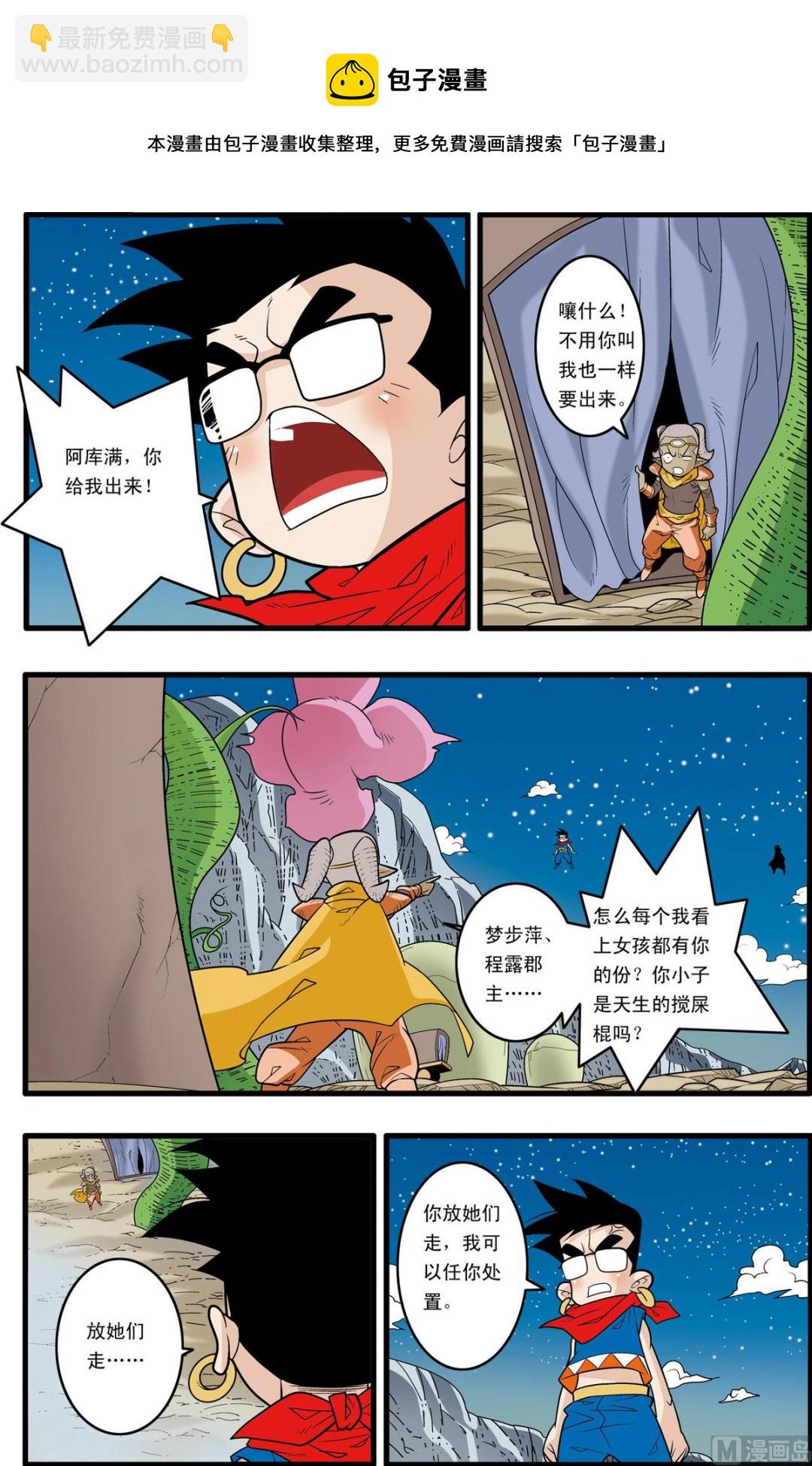 第167话 下8