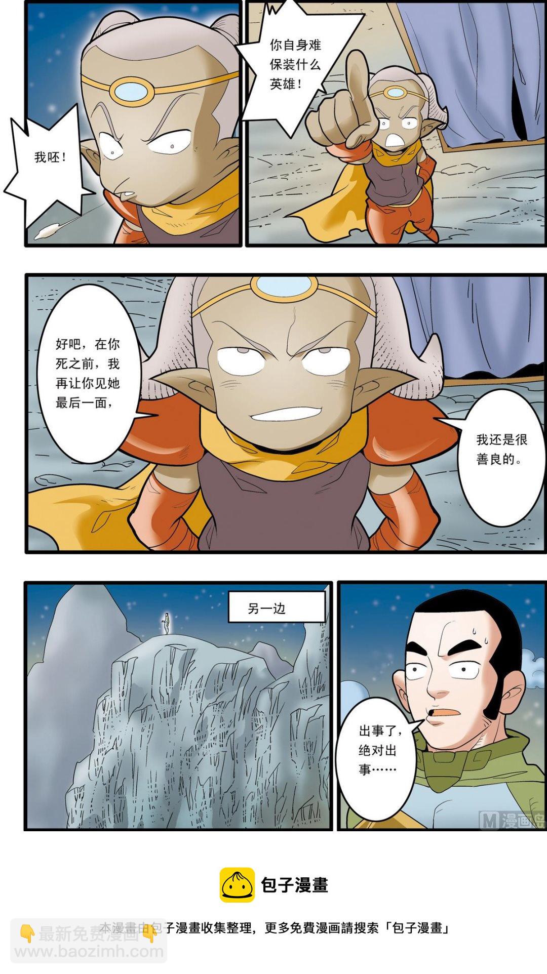 第167话 下9