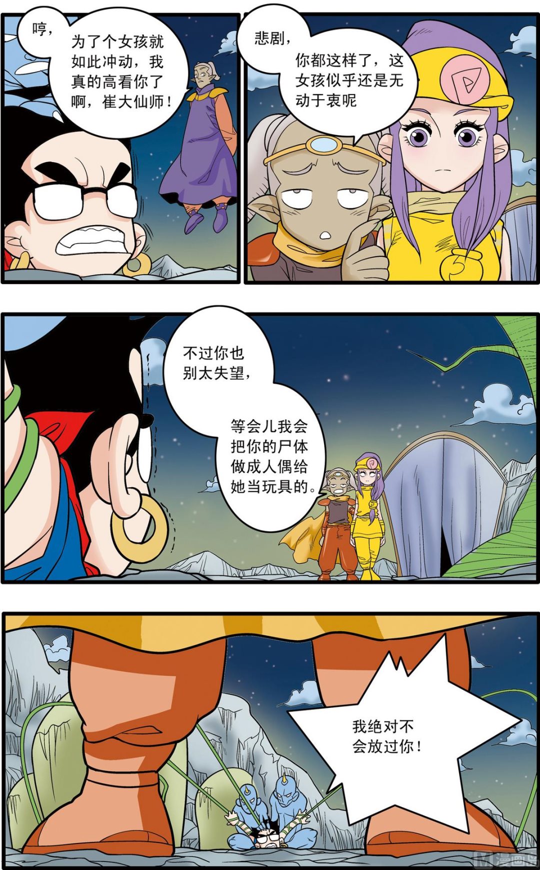 第168话 上6