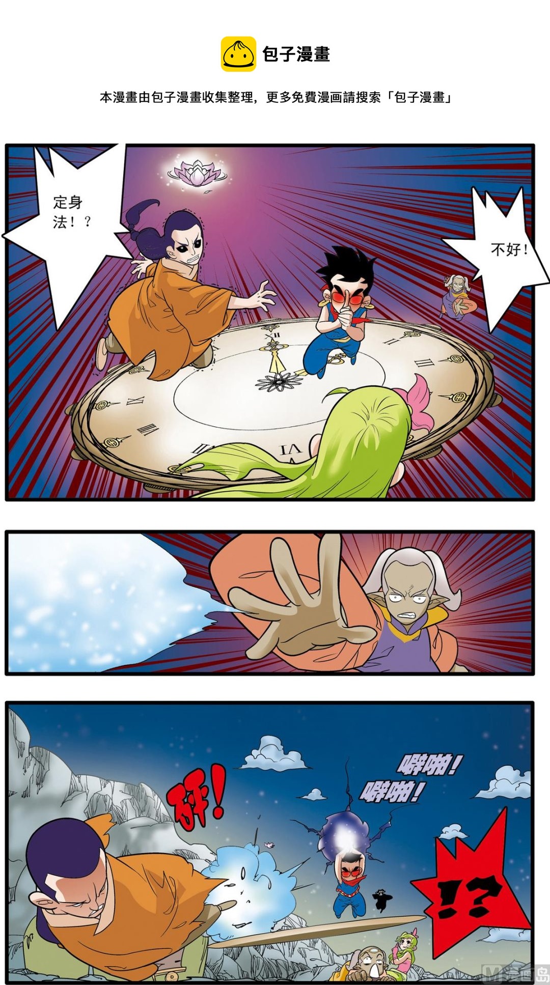 第168话 下4