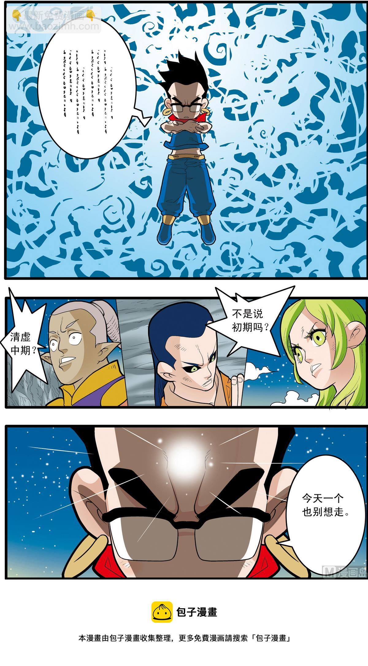 第168话 下9