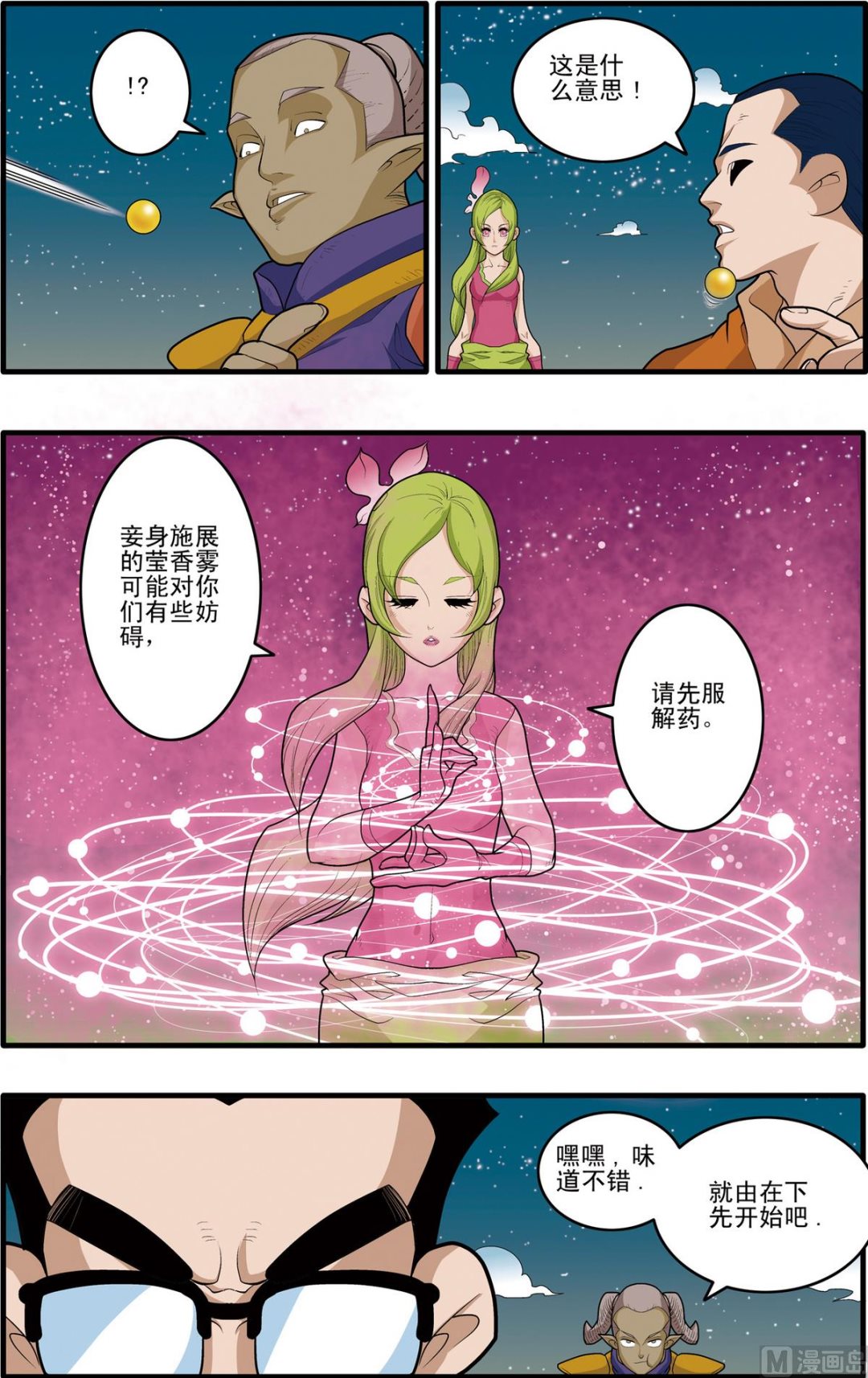 第170话 上6