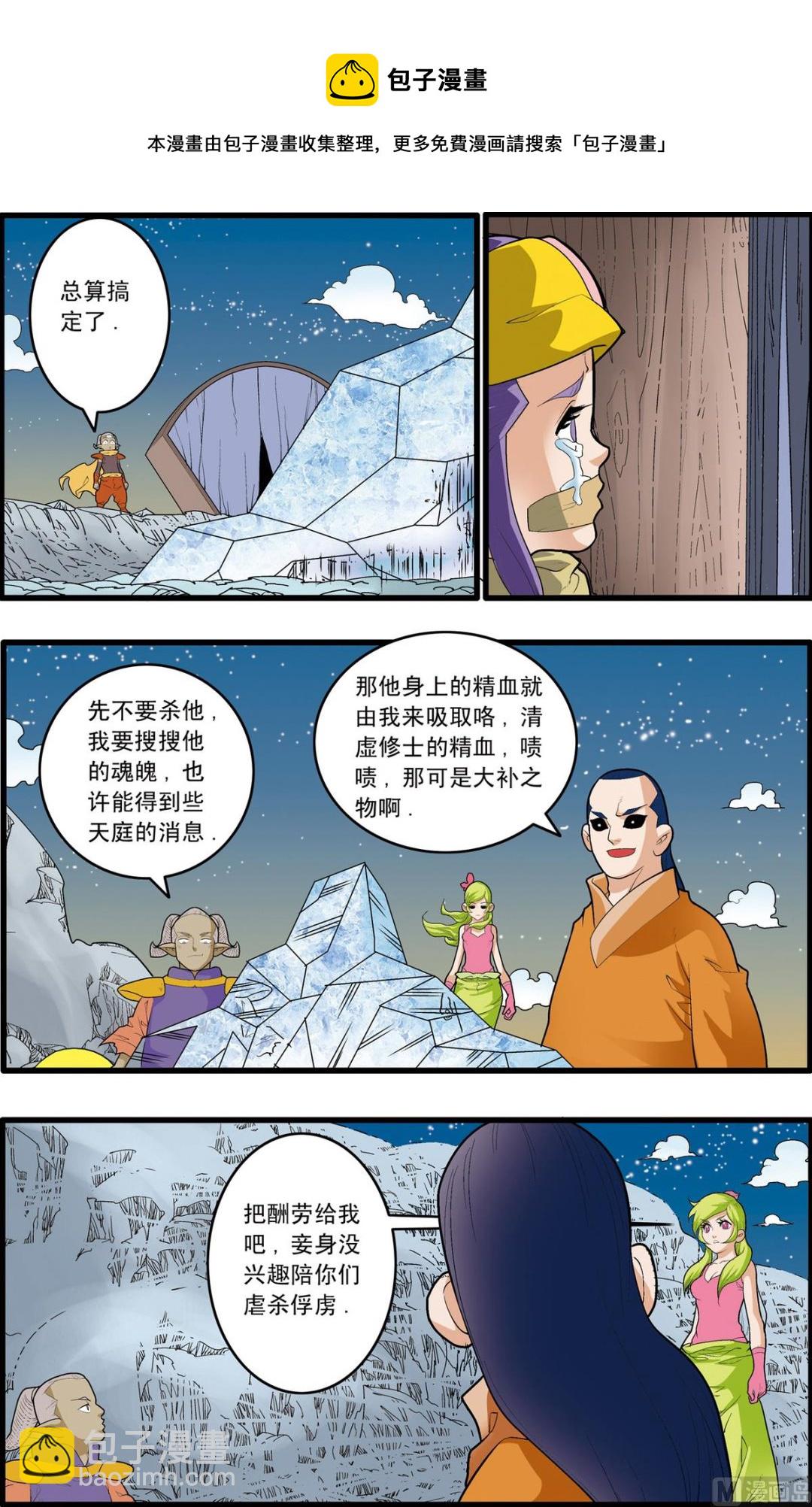 第170话 下4