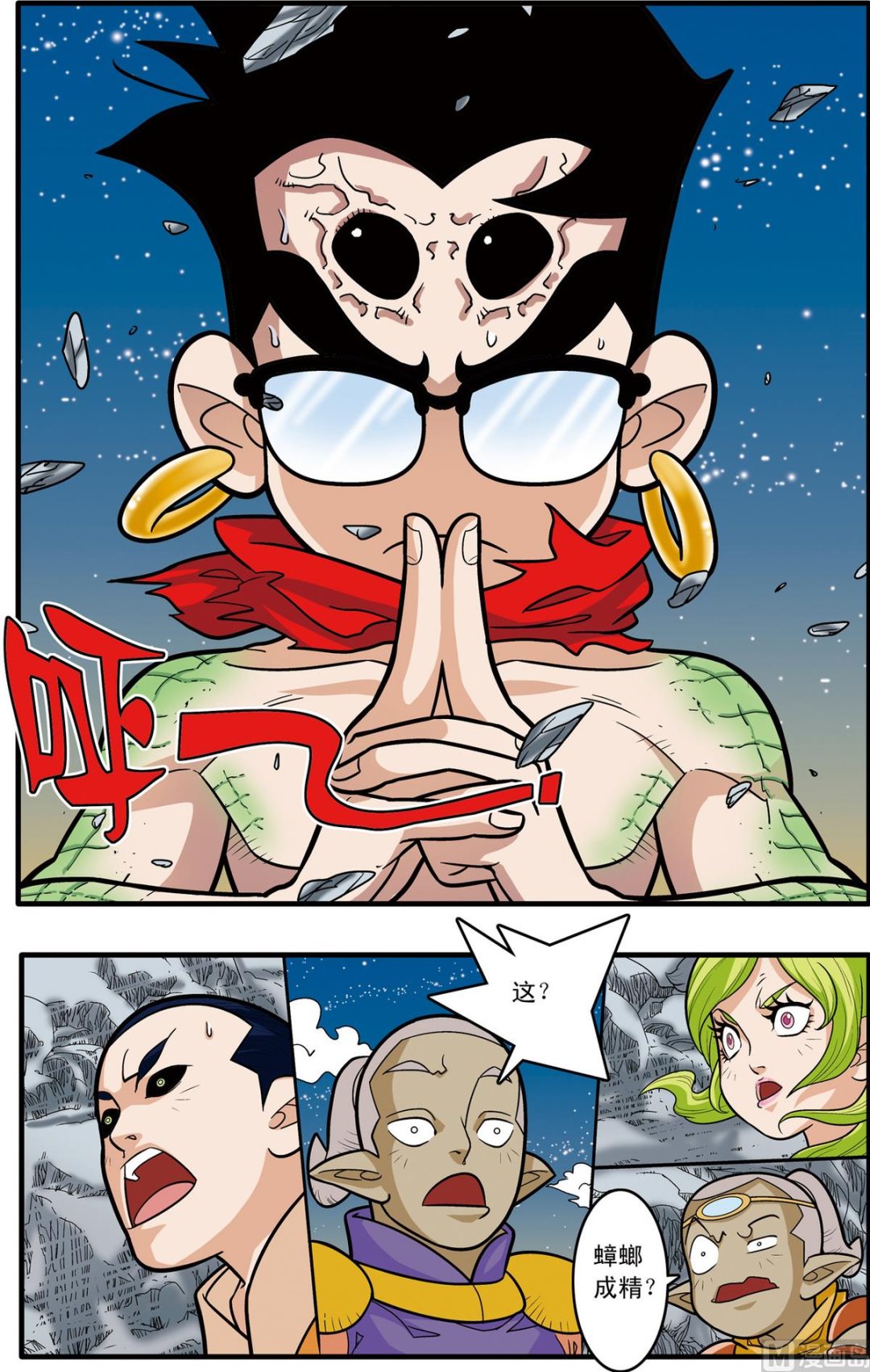 第171话 上5