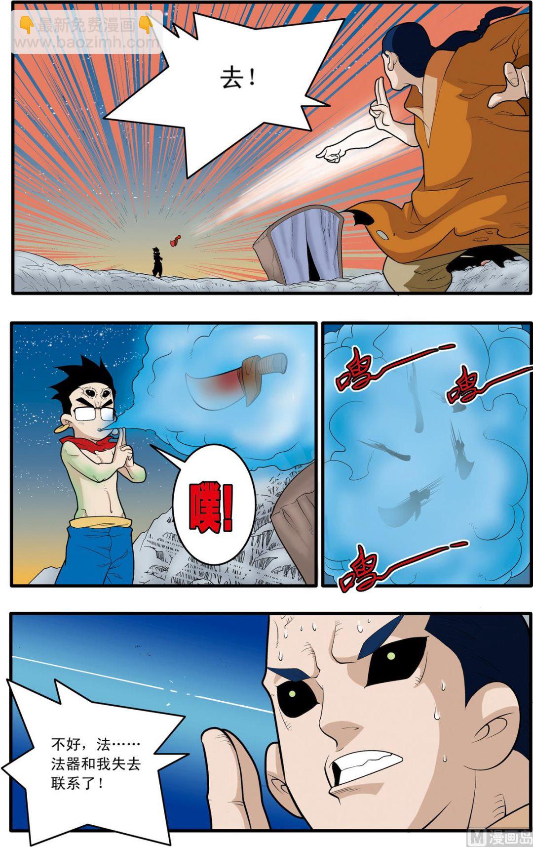 第171话 上6