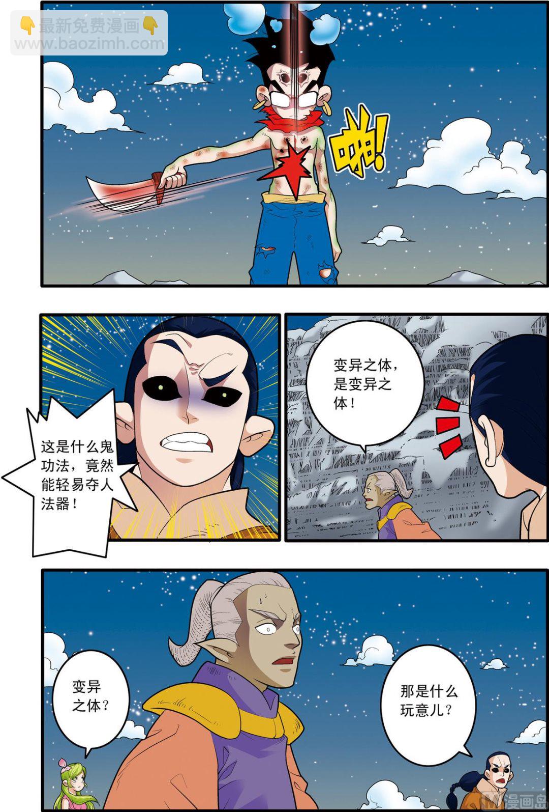 第171话 上7