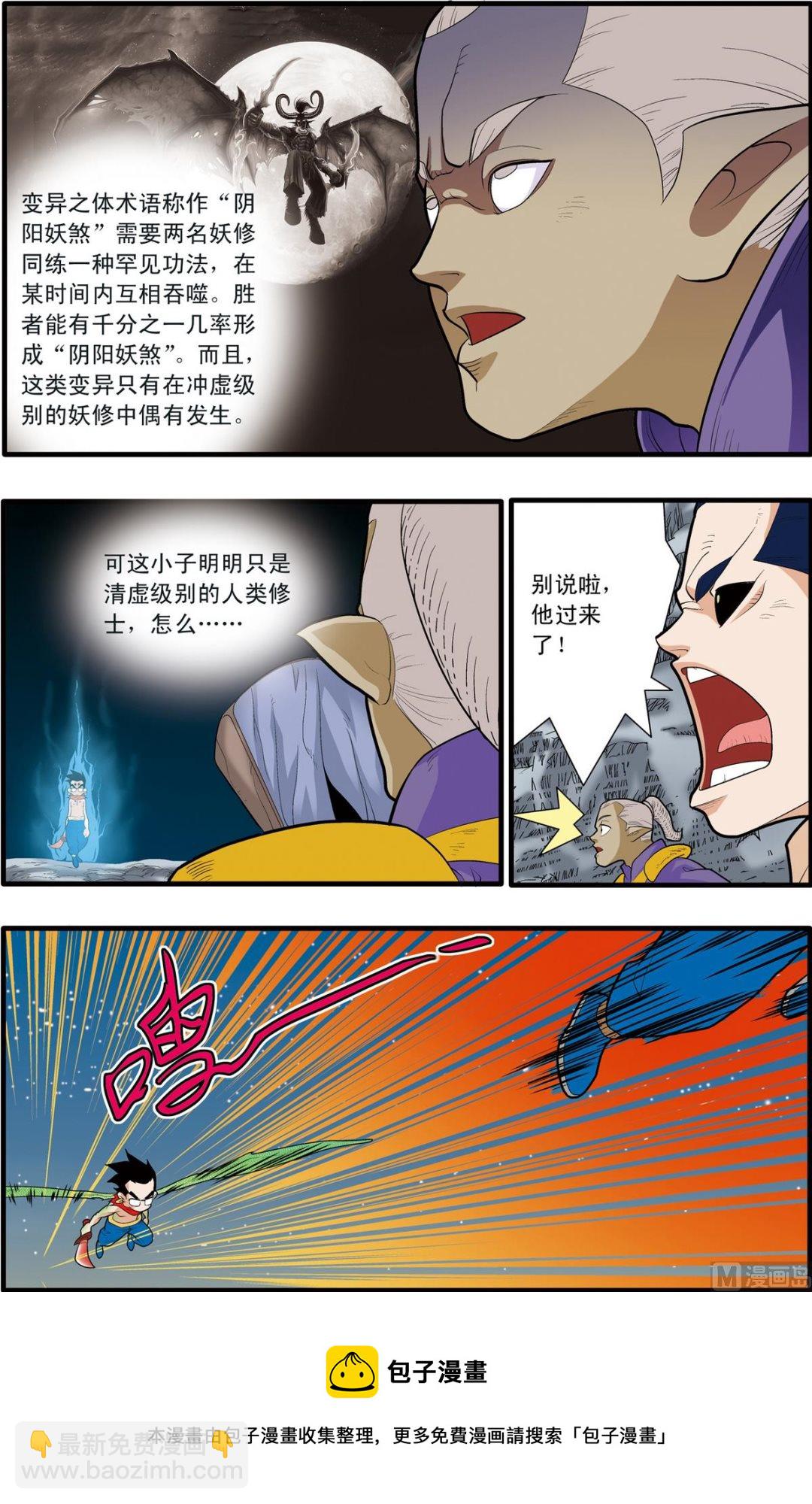 第171话 上8