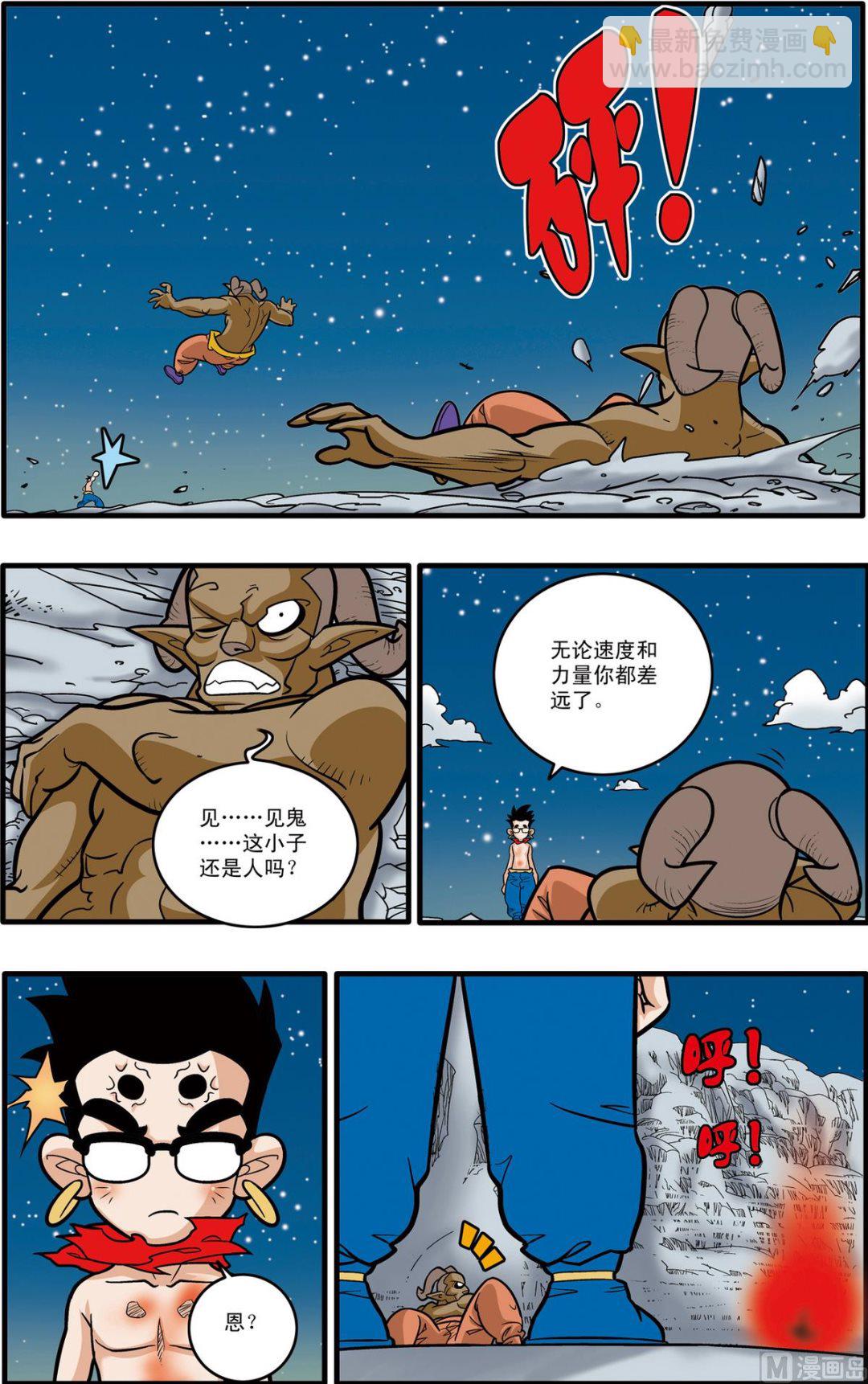 第172话 上3