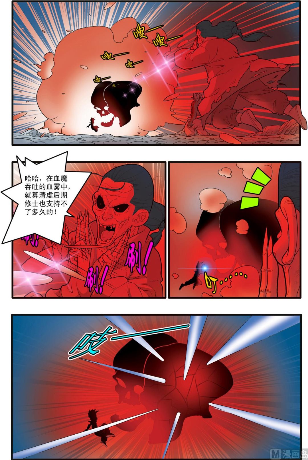 第172话 上7