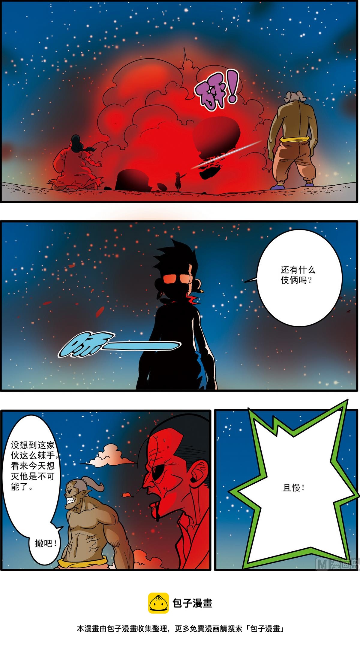 第172话 上9