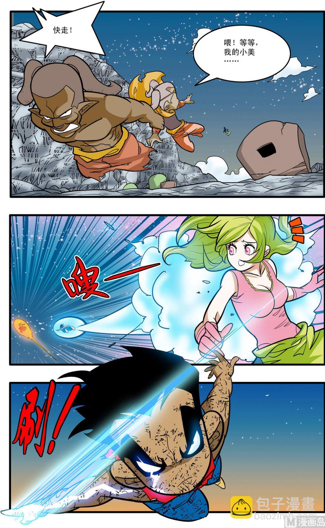 第173话 下7