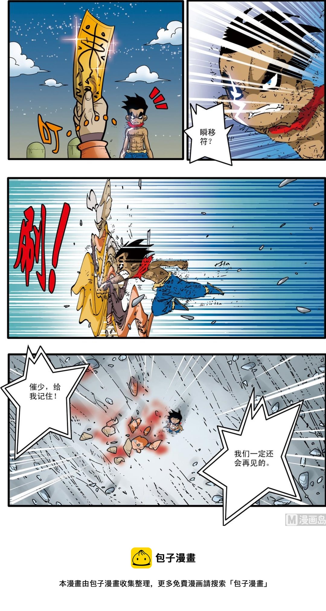 第173话 下9