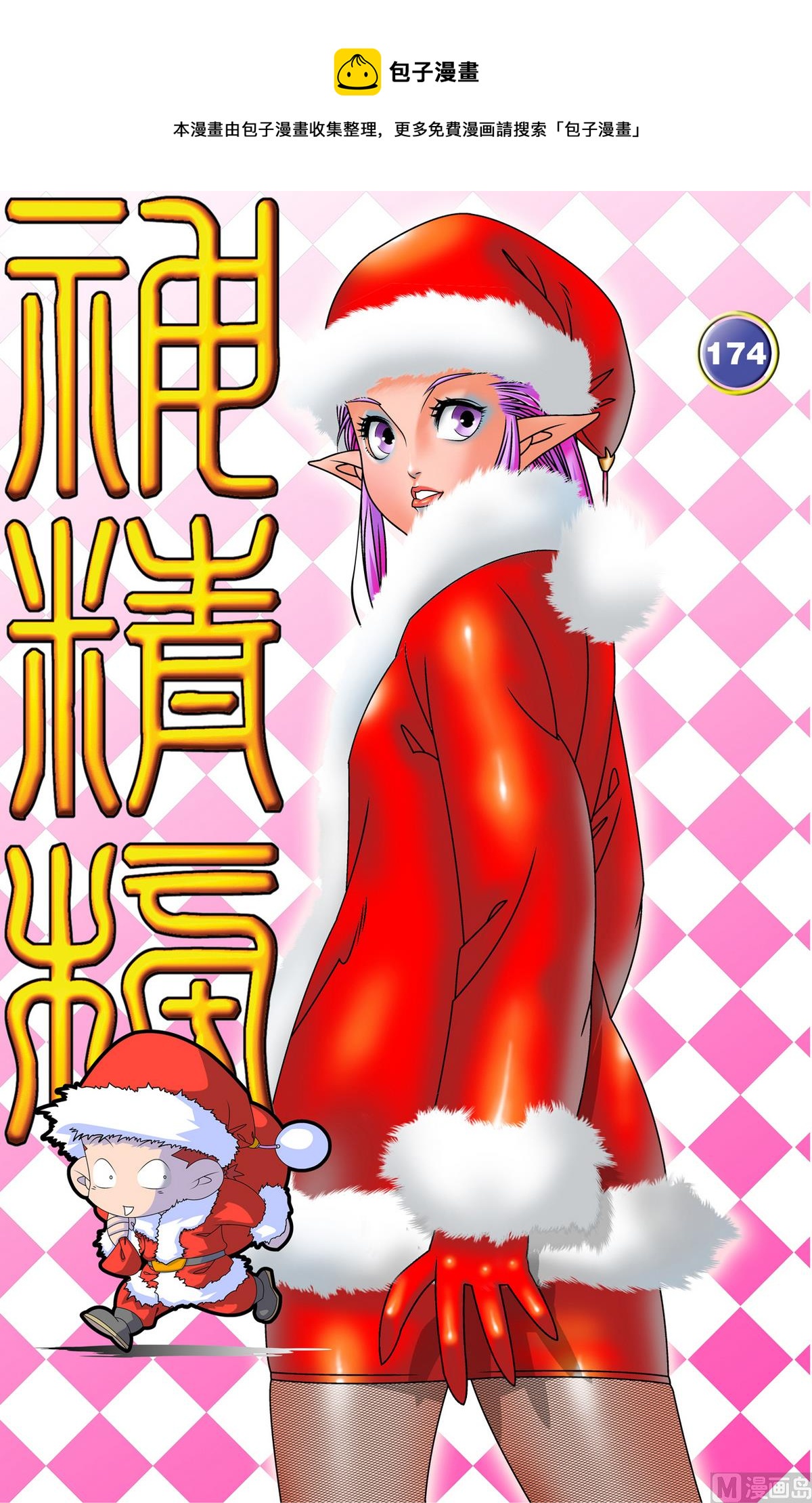 第174话 上0