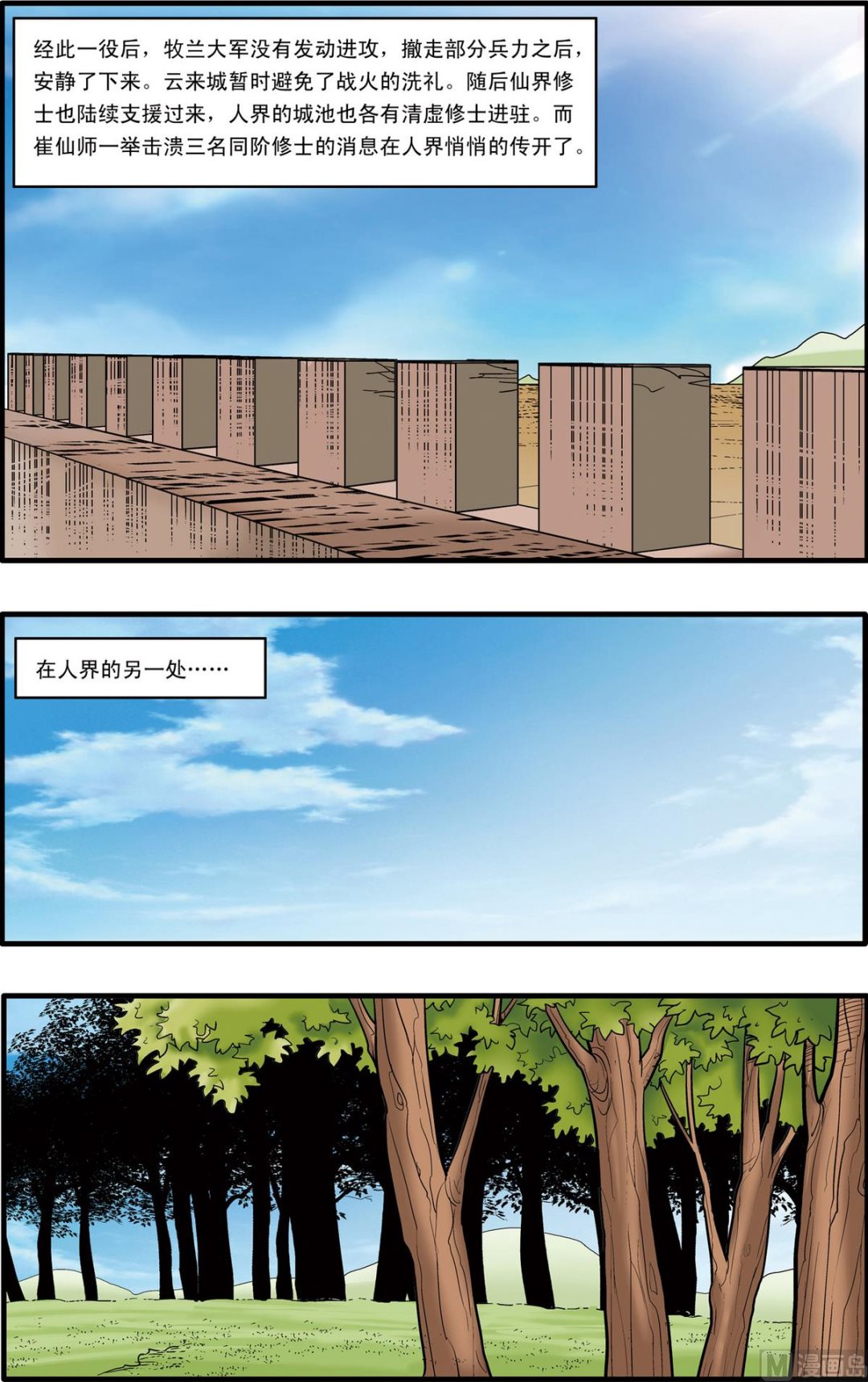 第174话 上5