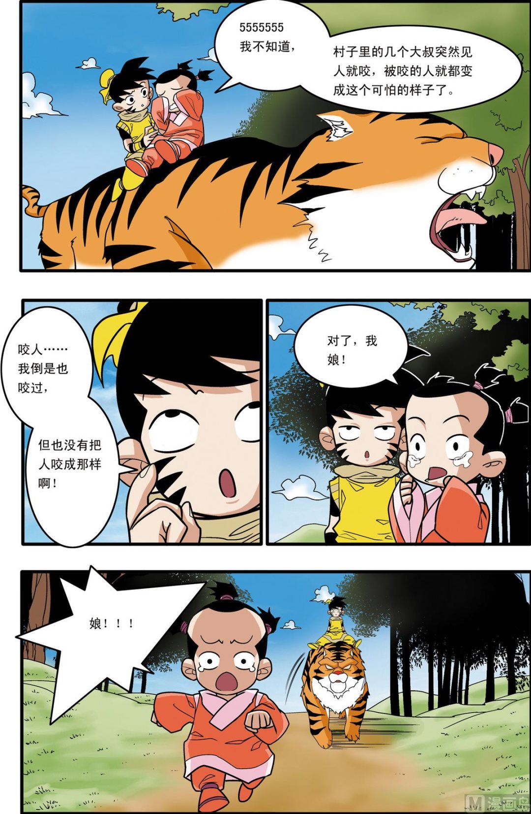 第174话 下7