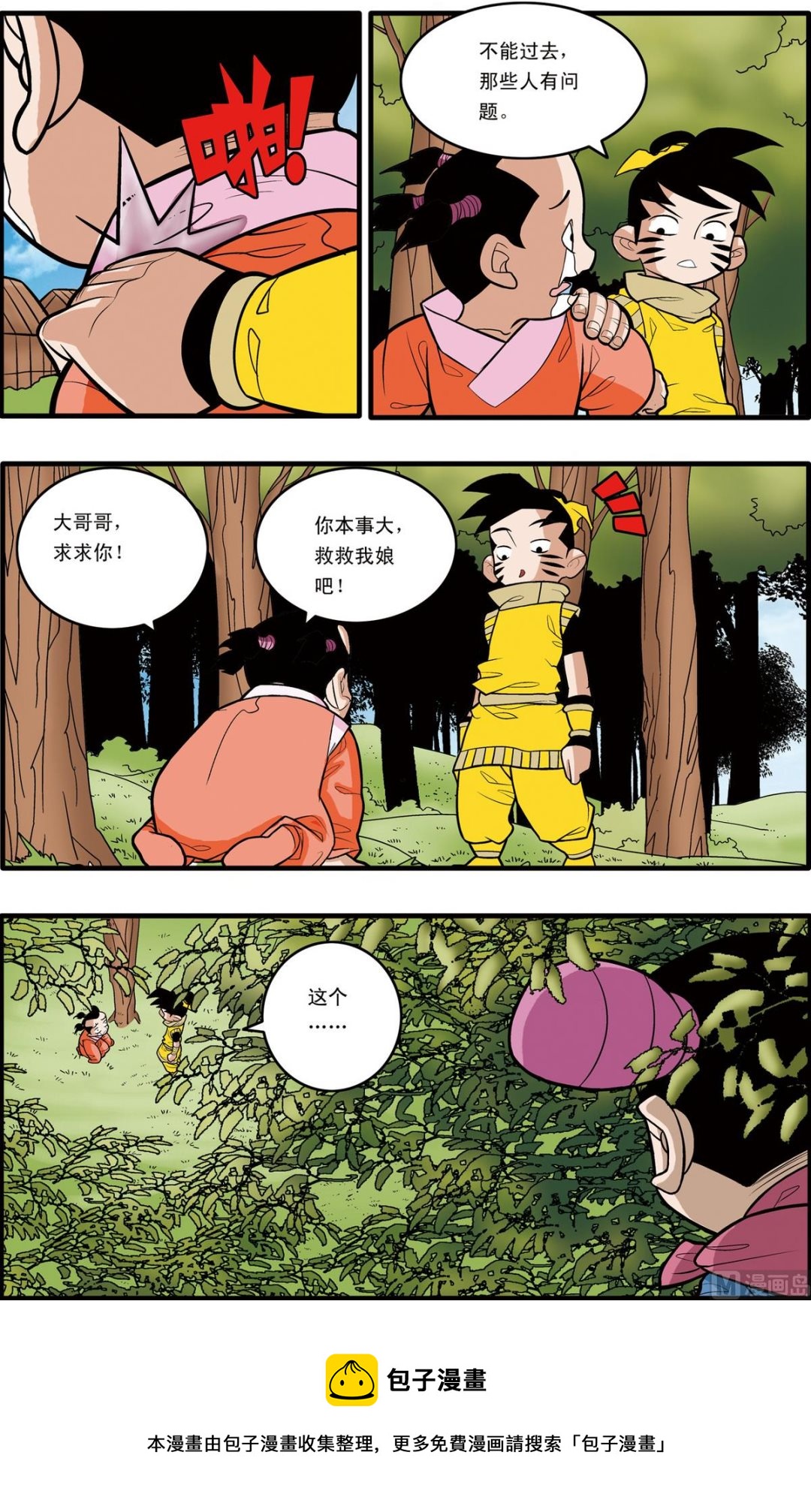 第174话 下9