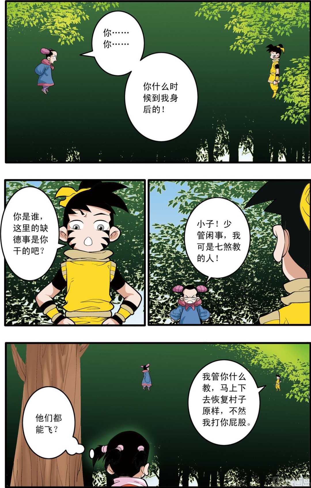 第175话 上3