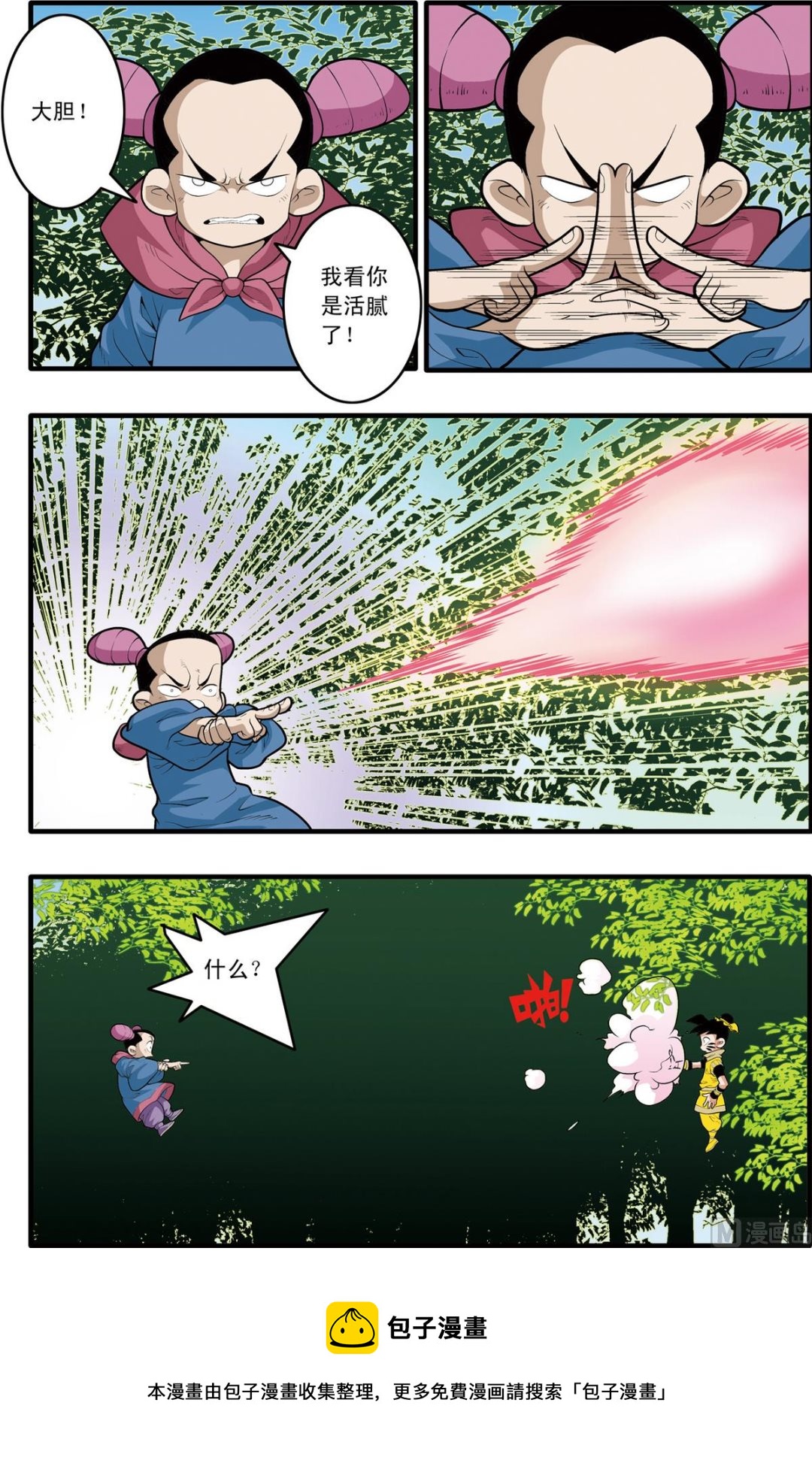 第175话 上4