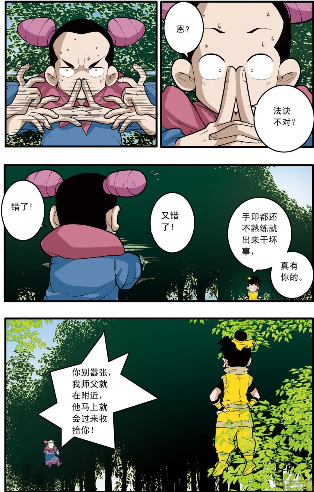 第175话 上5