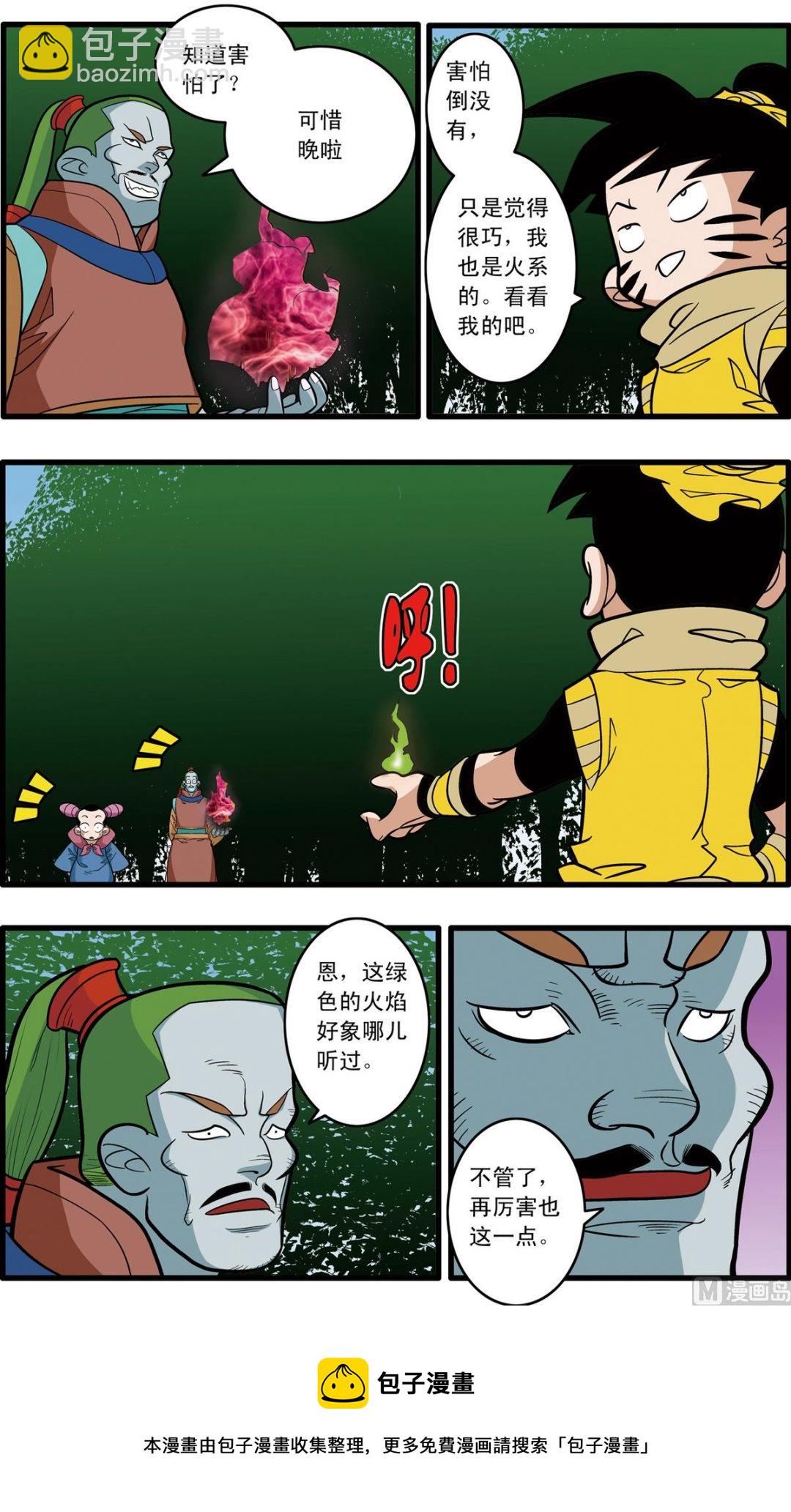 第175话 上9