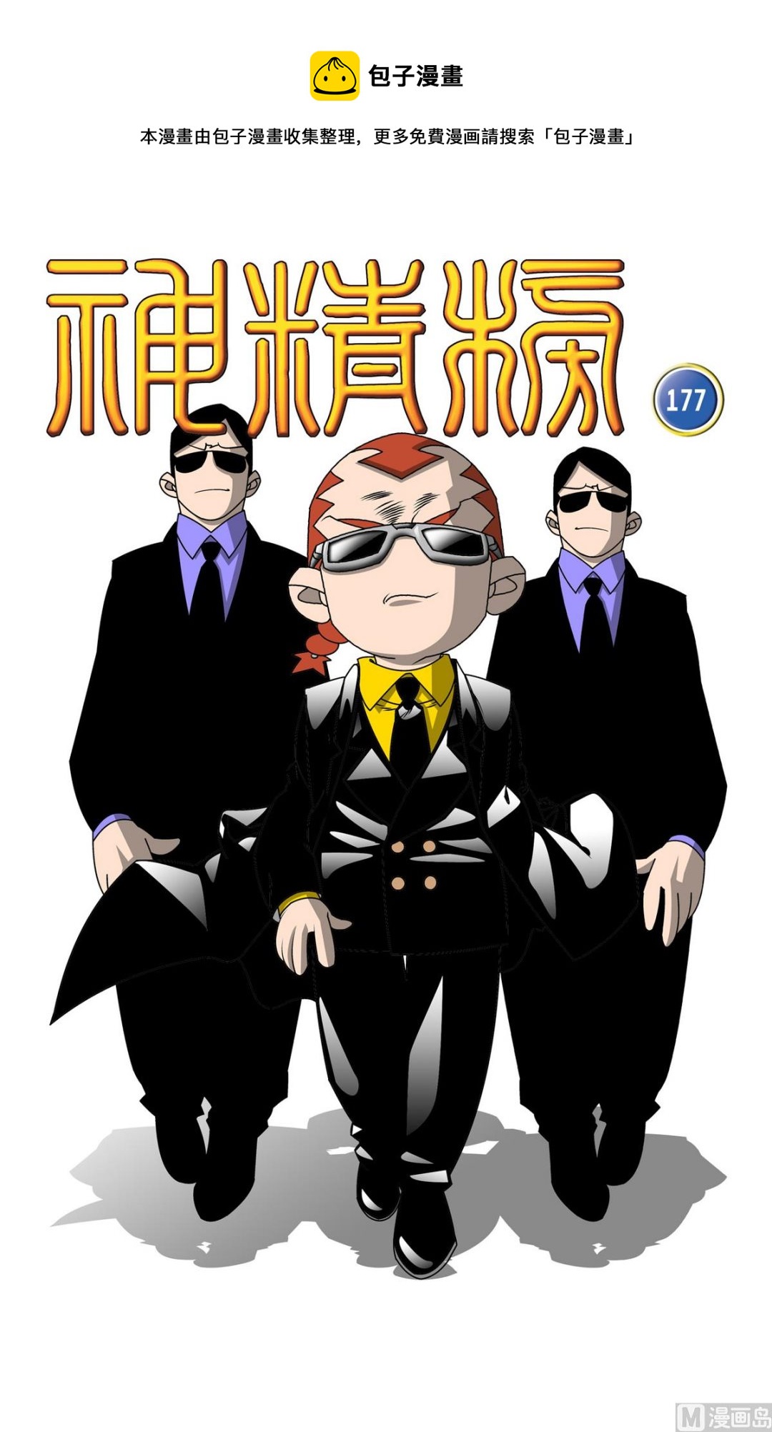 第177话 上0