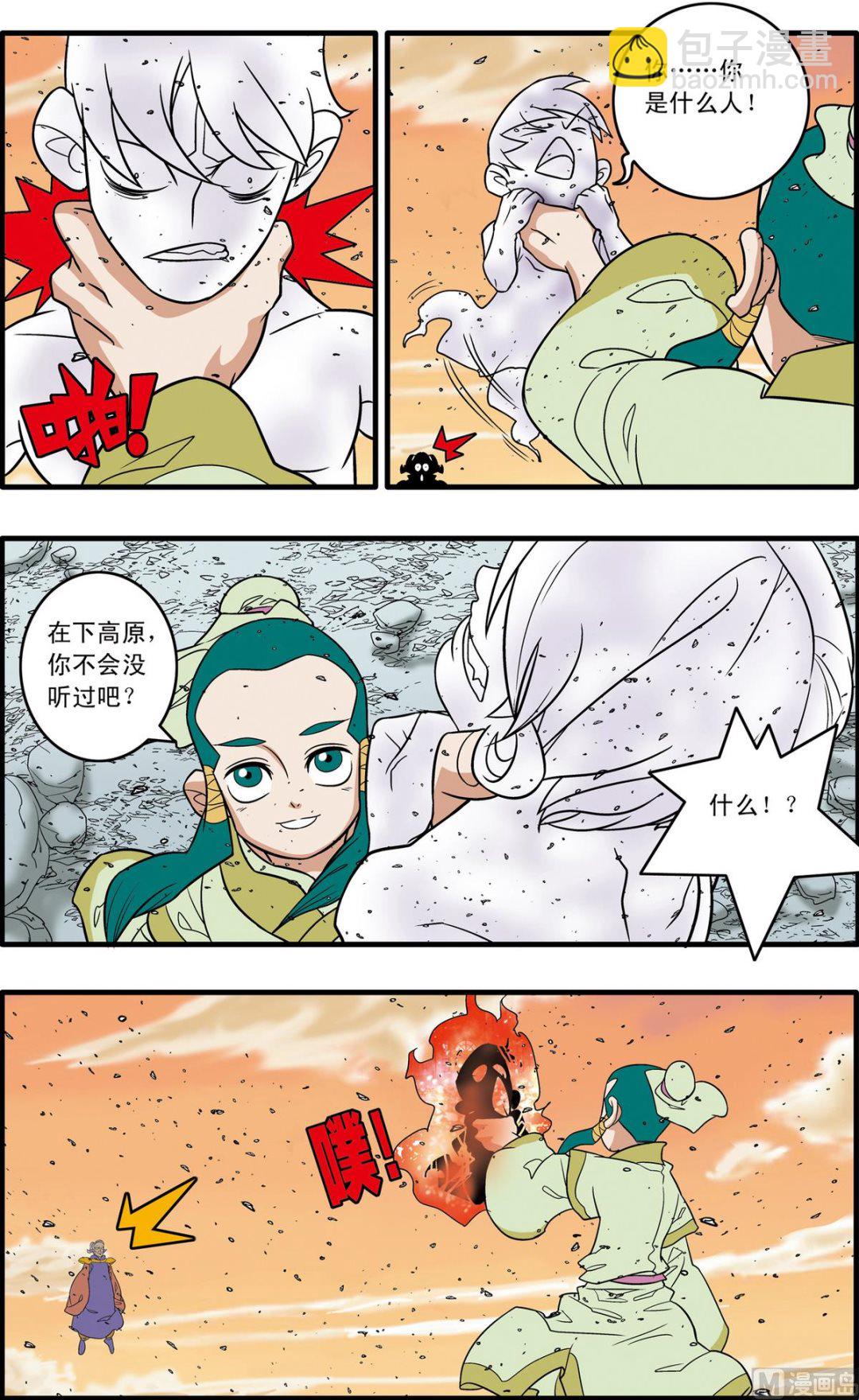 第177话 上5