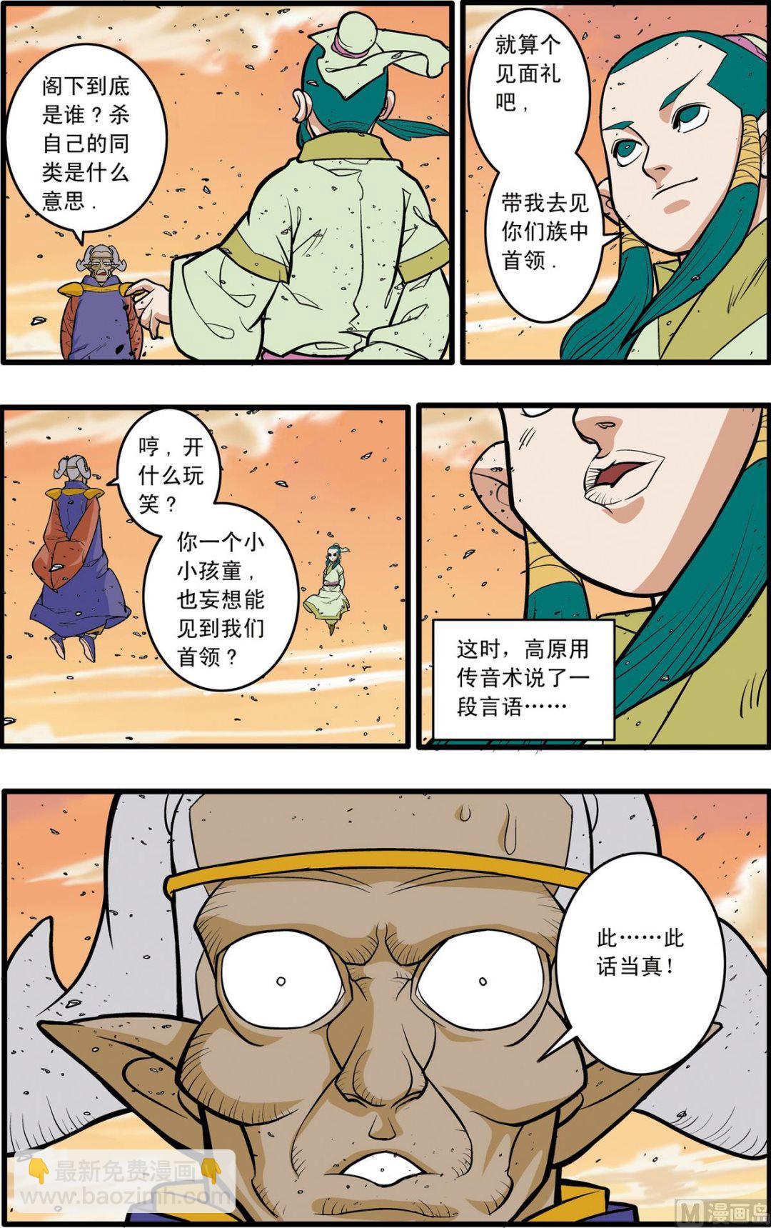 第177话 上6