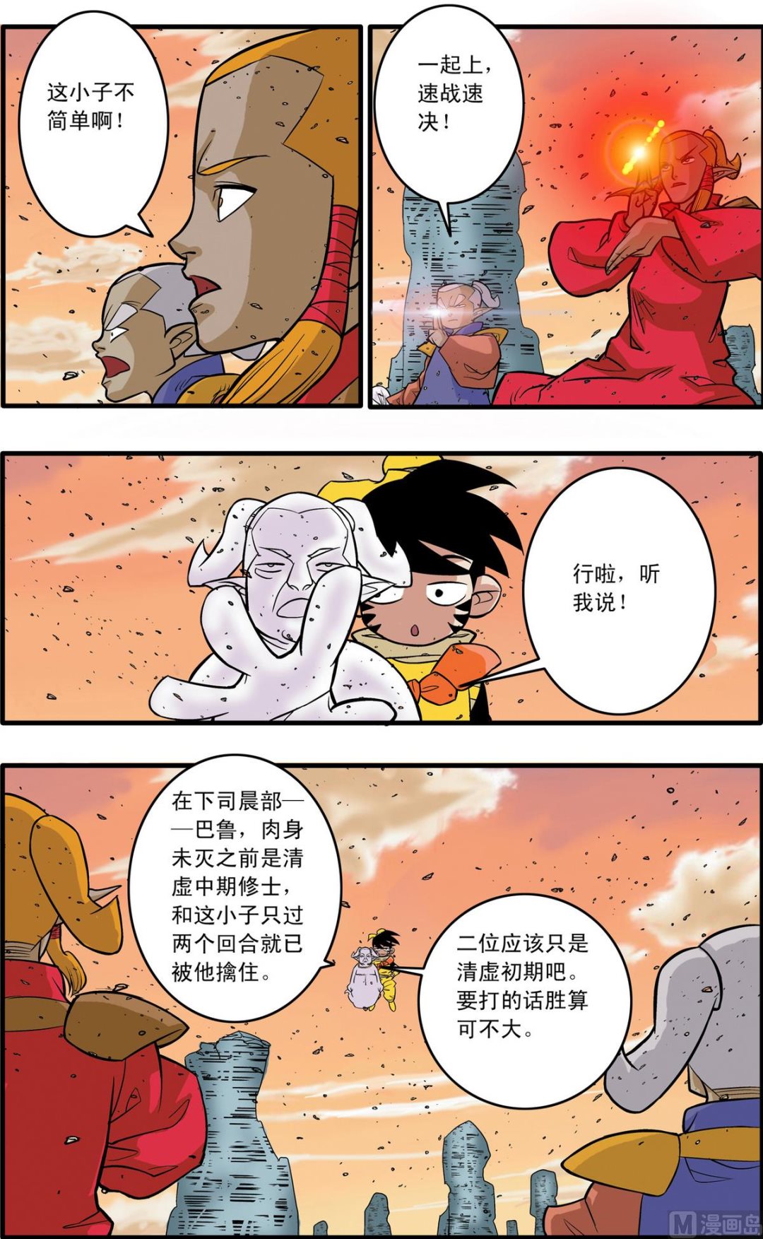 第177话 下3
