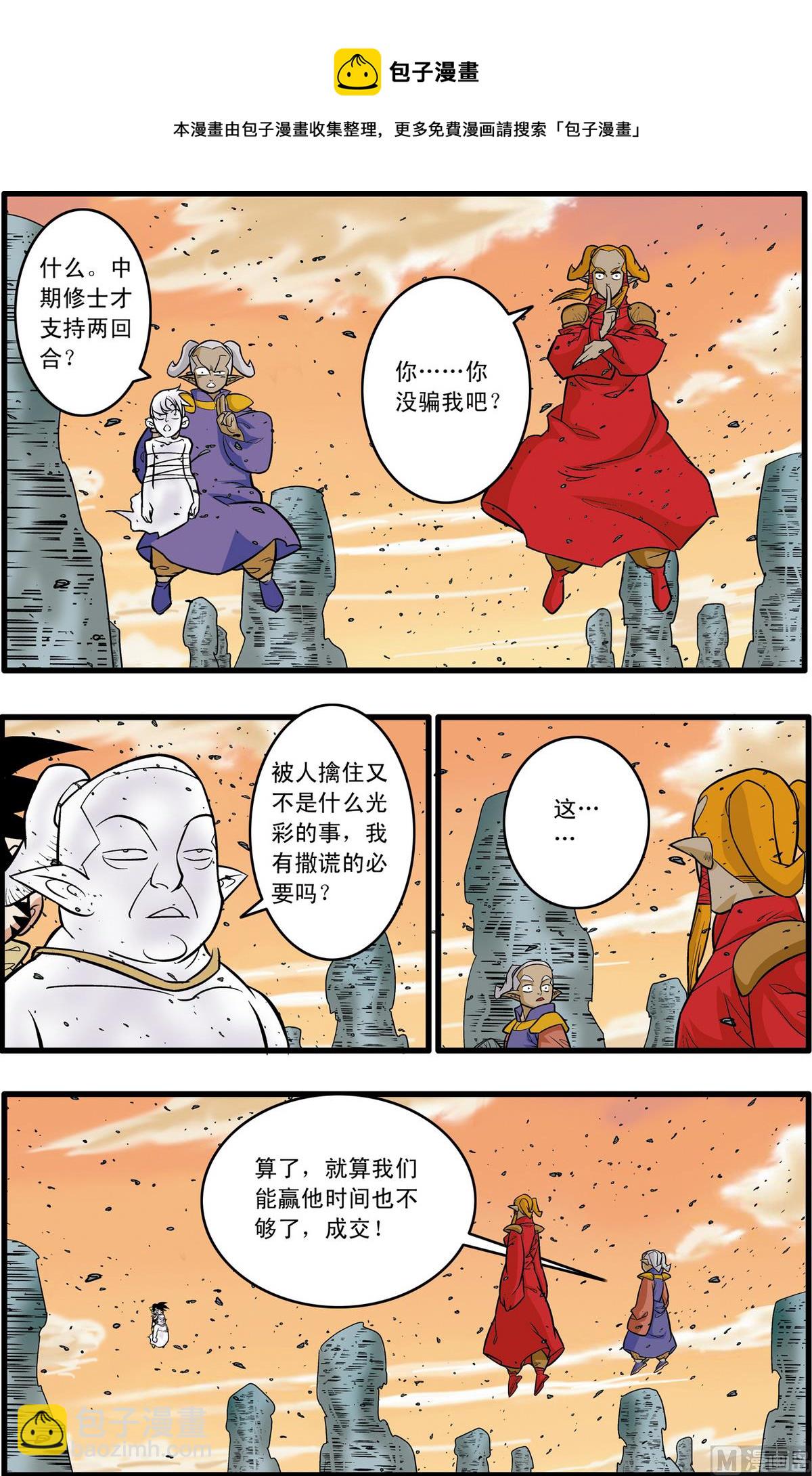 第177话 下4
