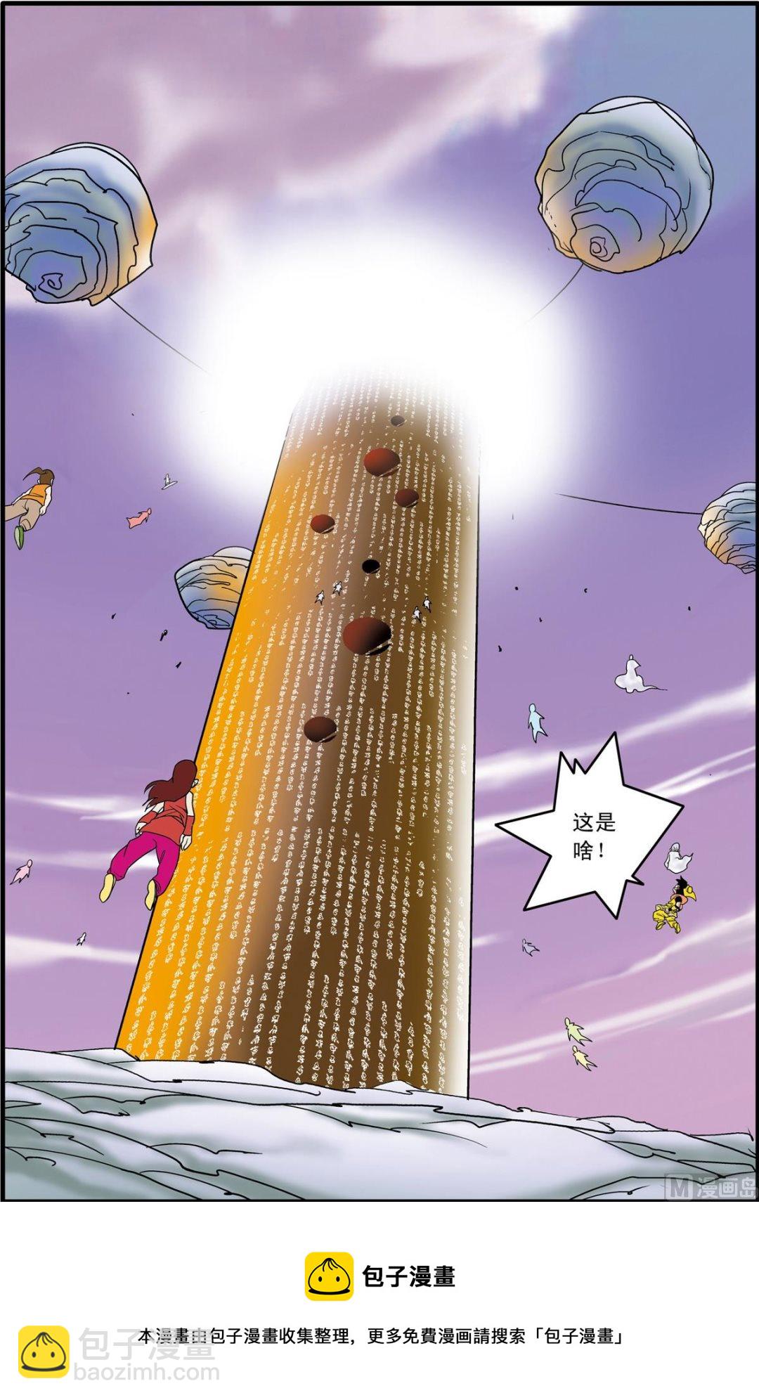 第177话 下8