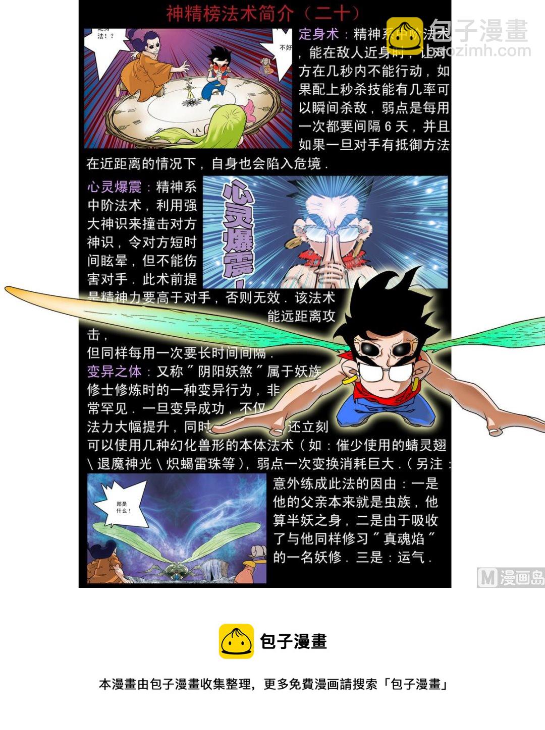 第177话 下9