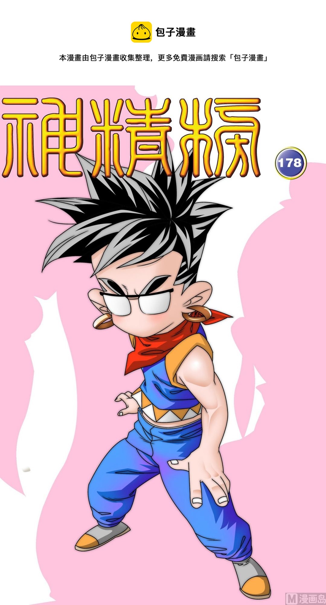 第178话 上0