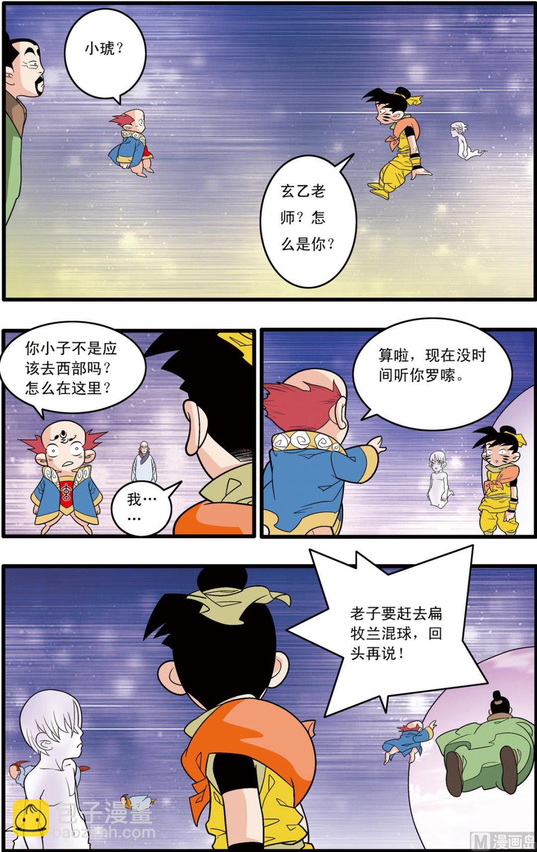 第178话 上2
