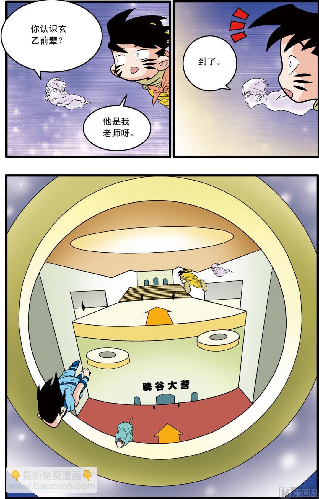第178话 上3