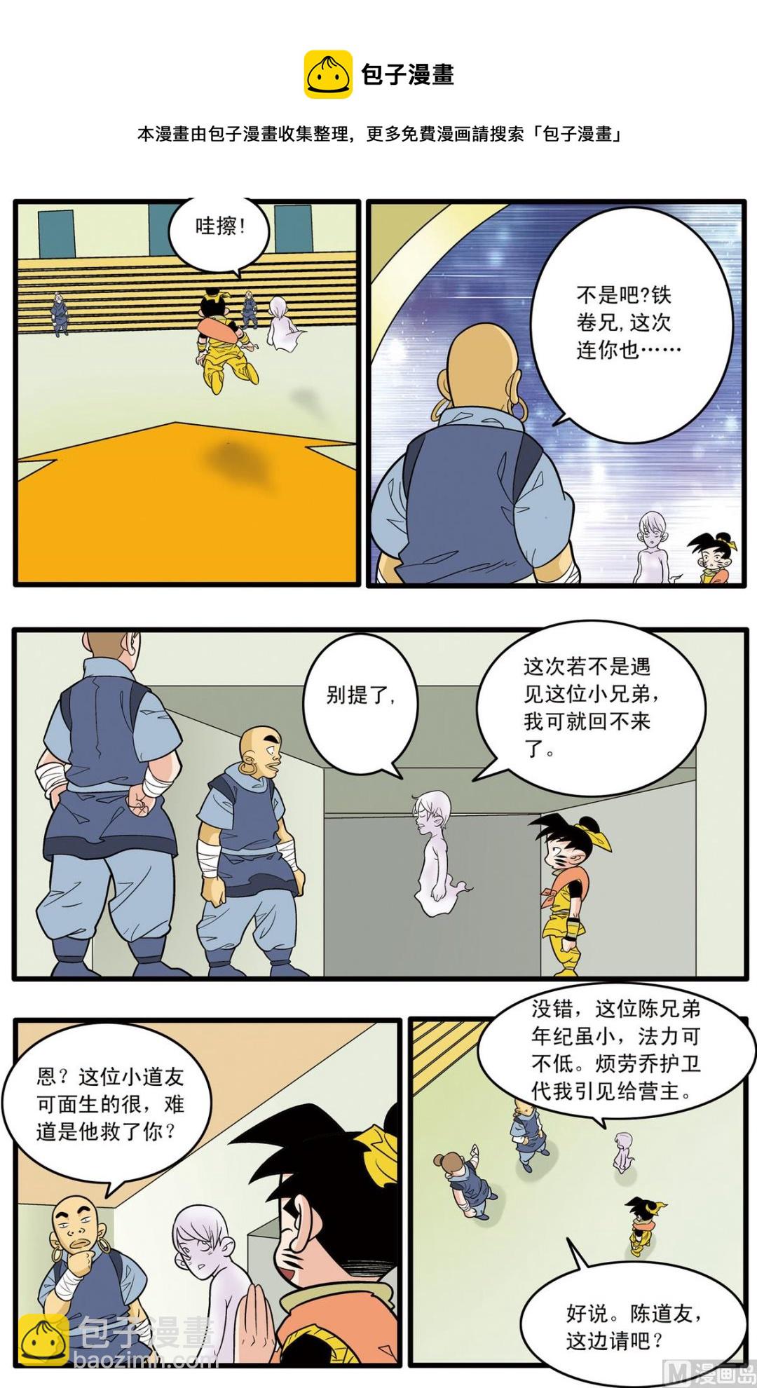 第178话 上4