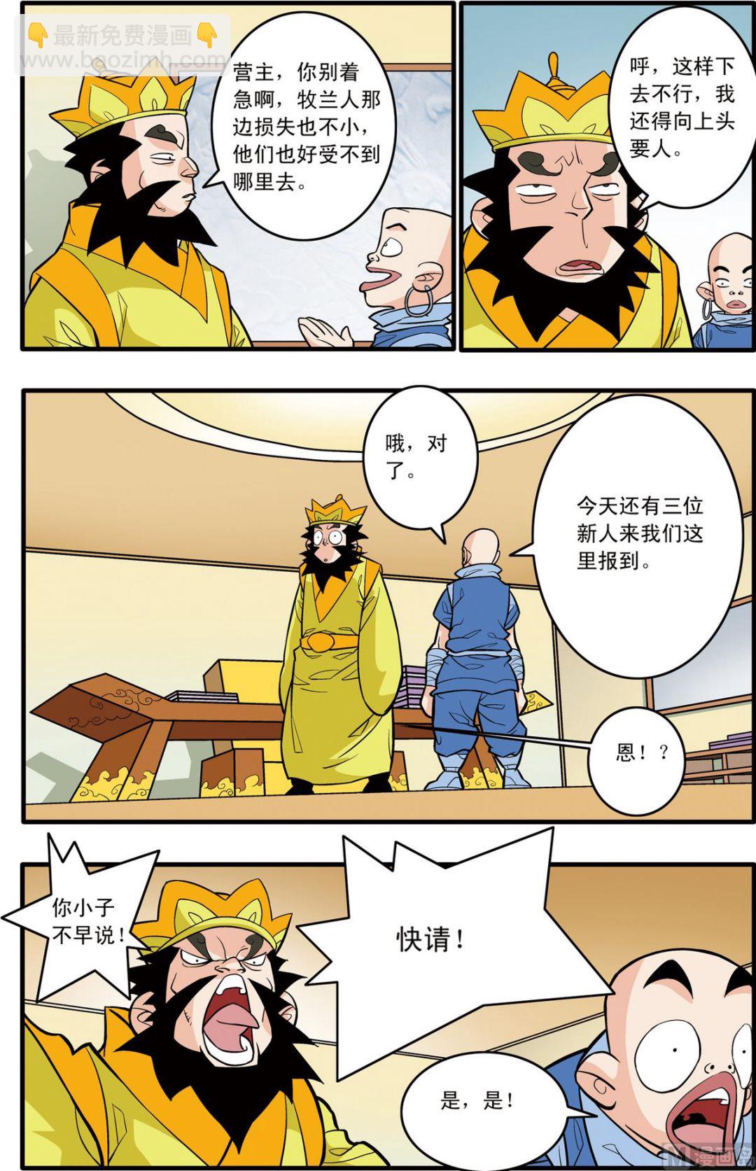 第178话 上6