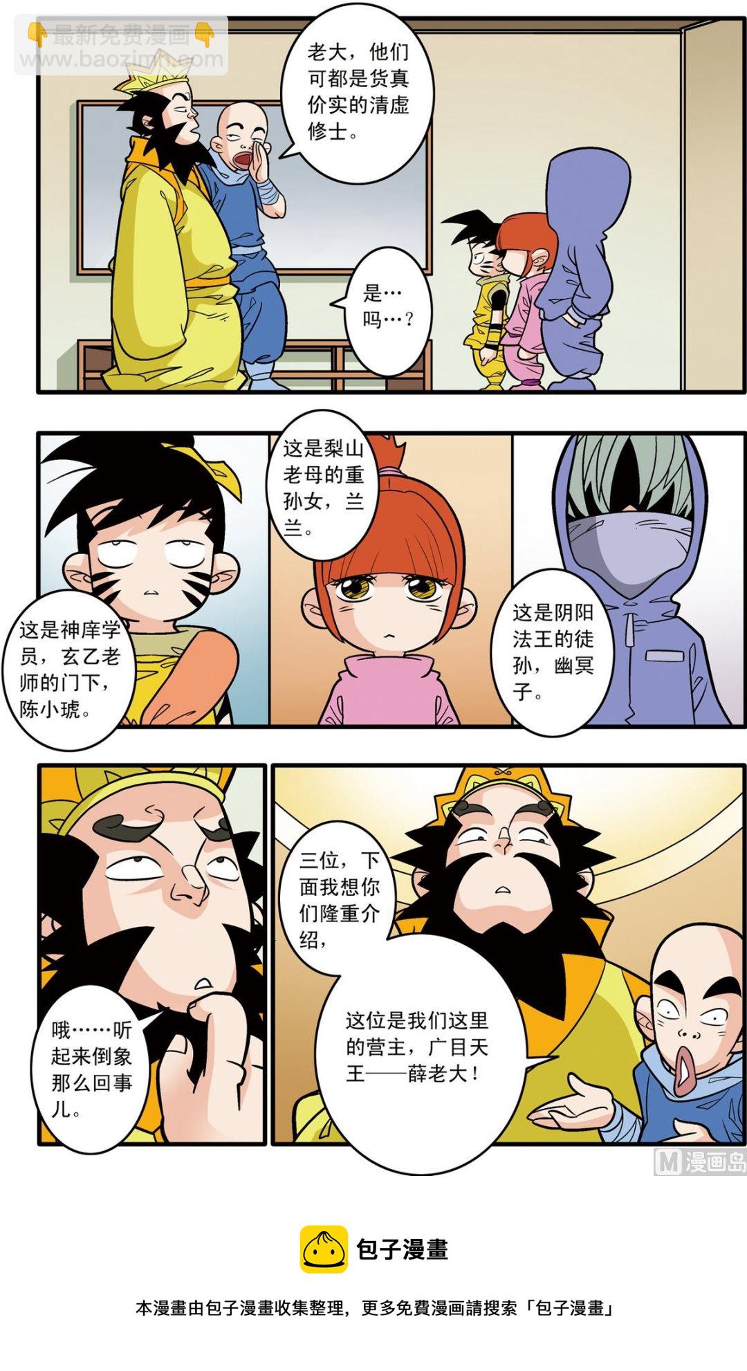 第178话 上8