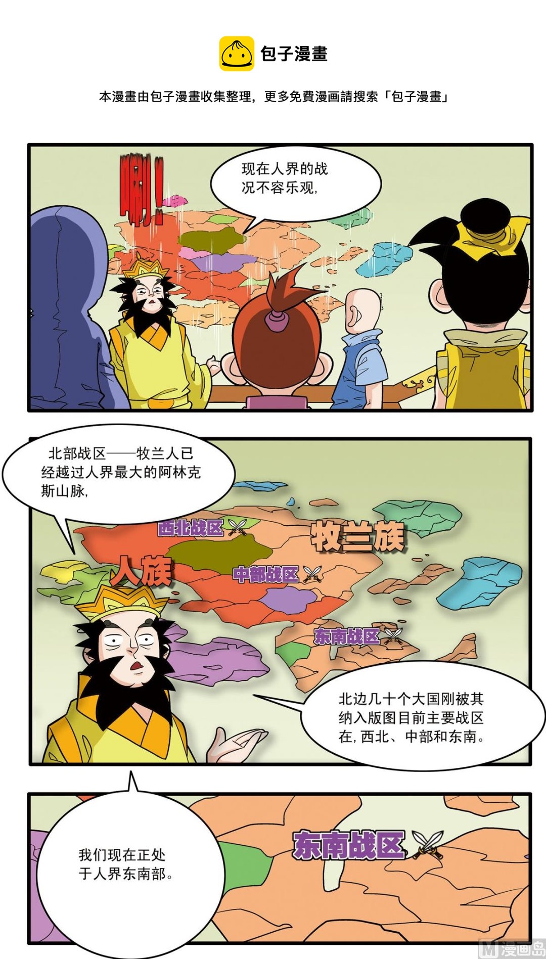 第178话 下0