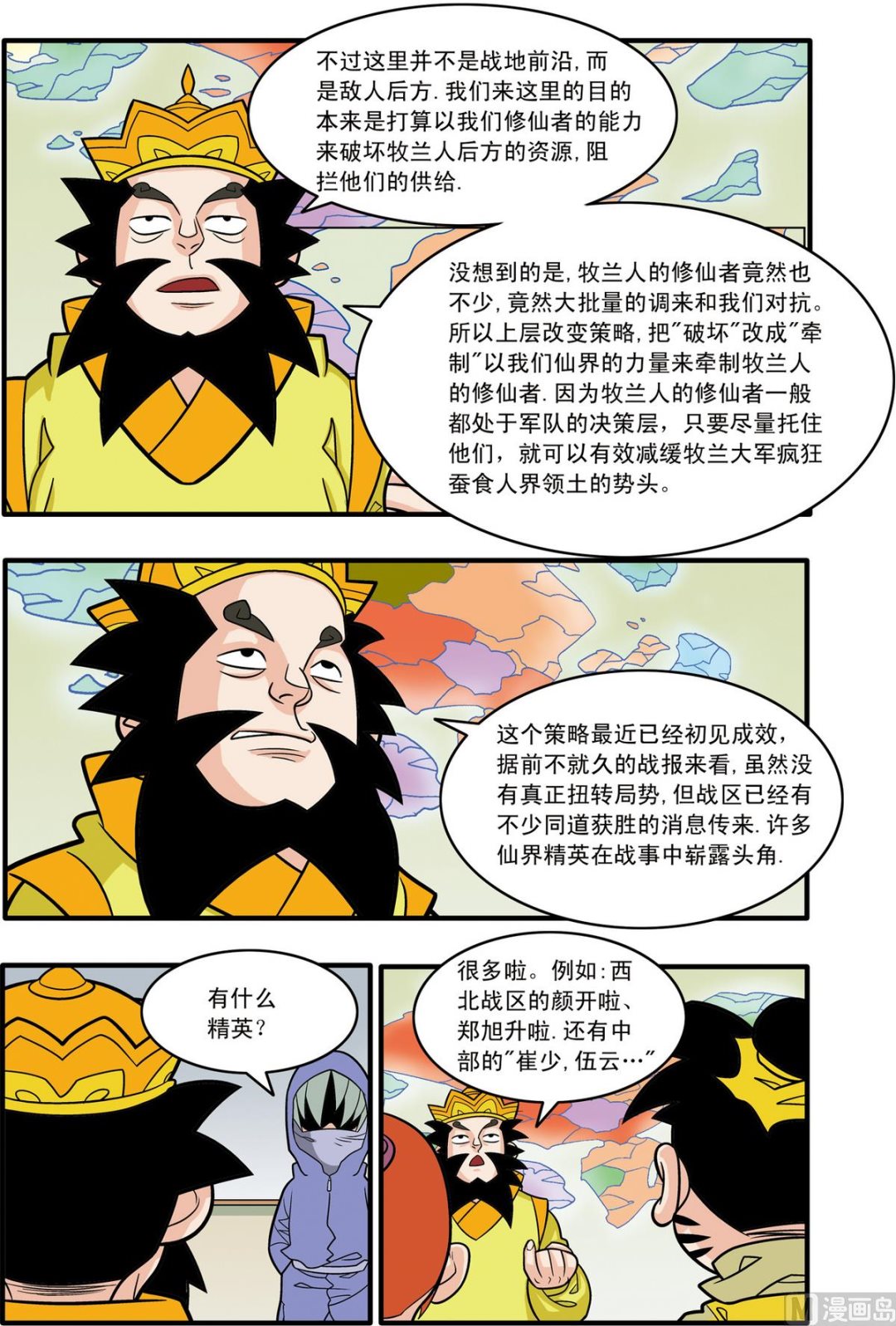 第178话 下1