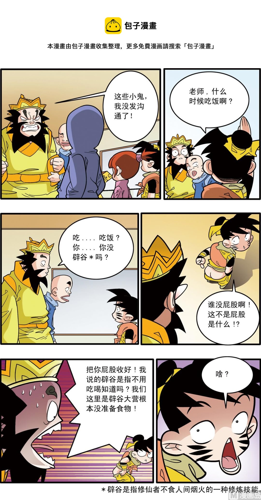 第178话 下4